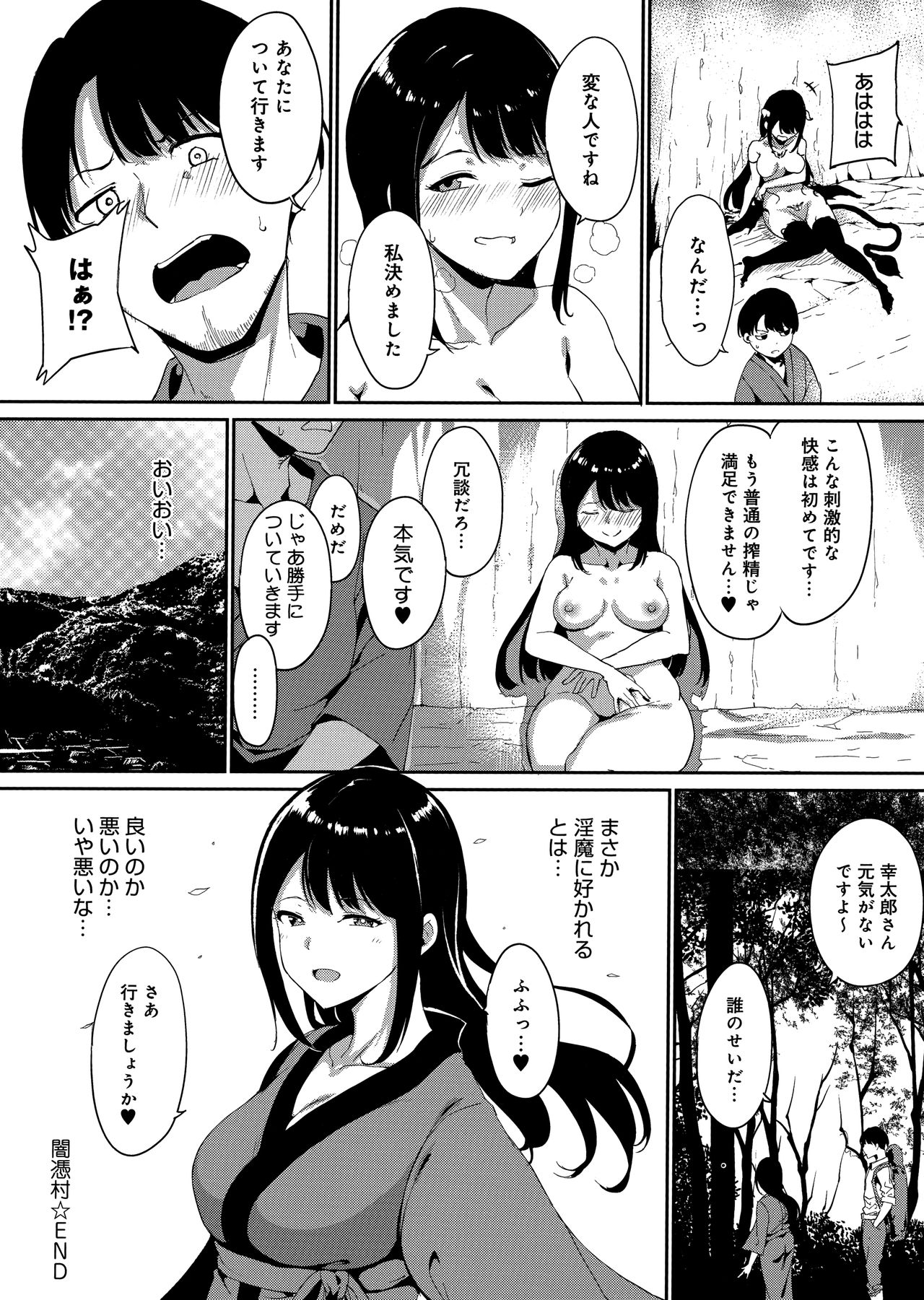 Melty Limit page 88