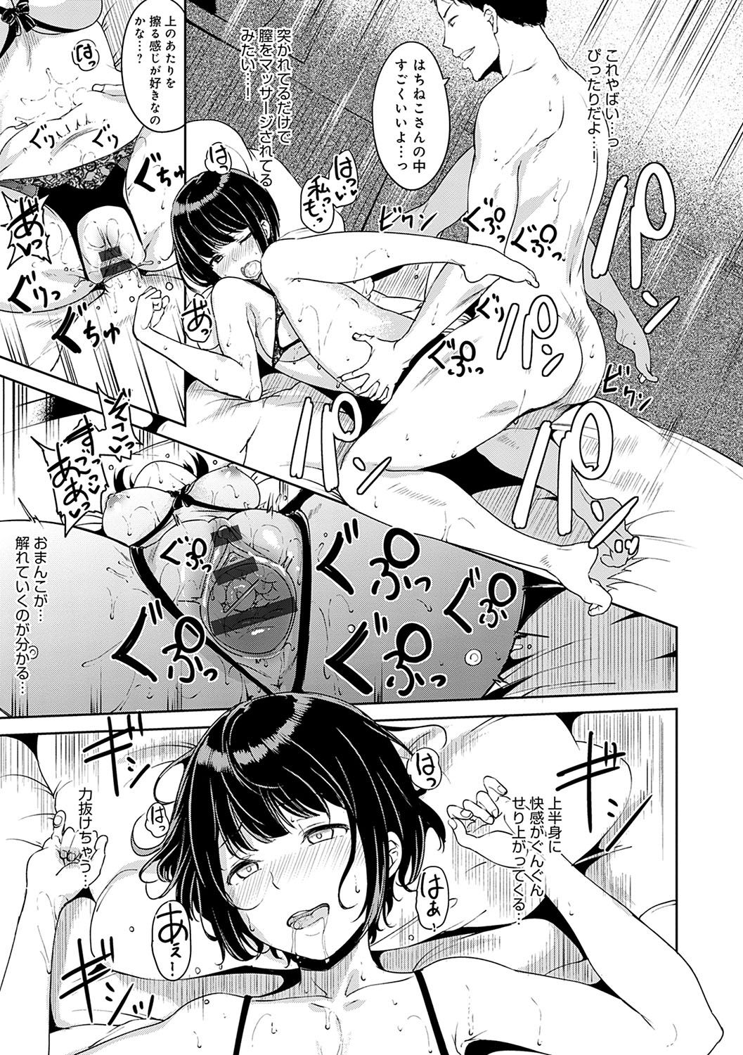Melty Limit page 116