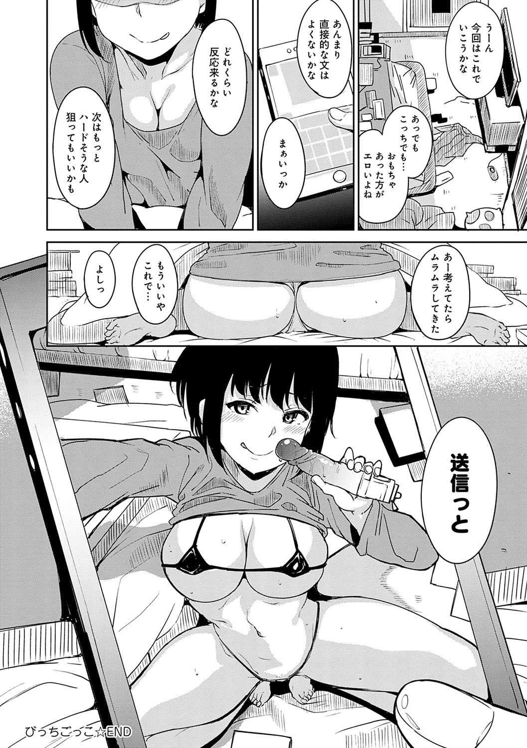 Melty Limit page 125