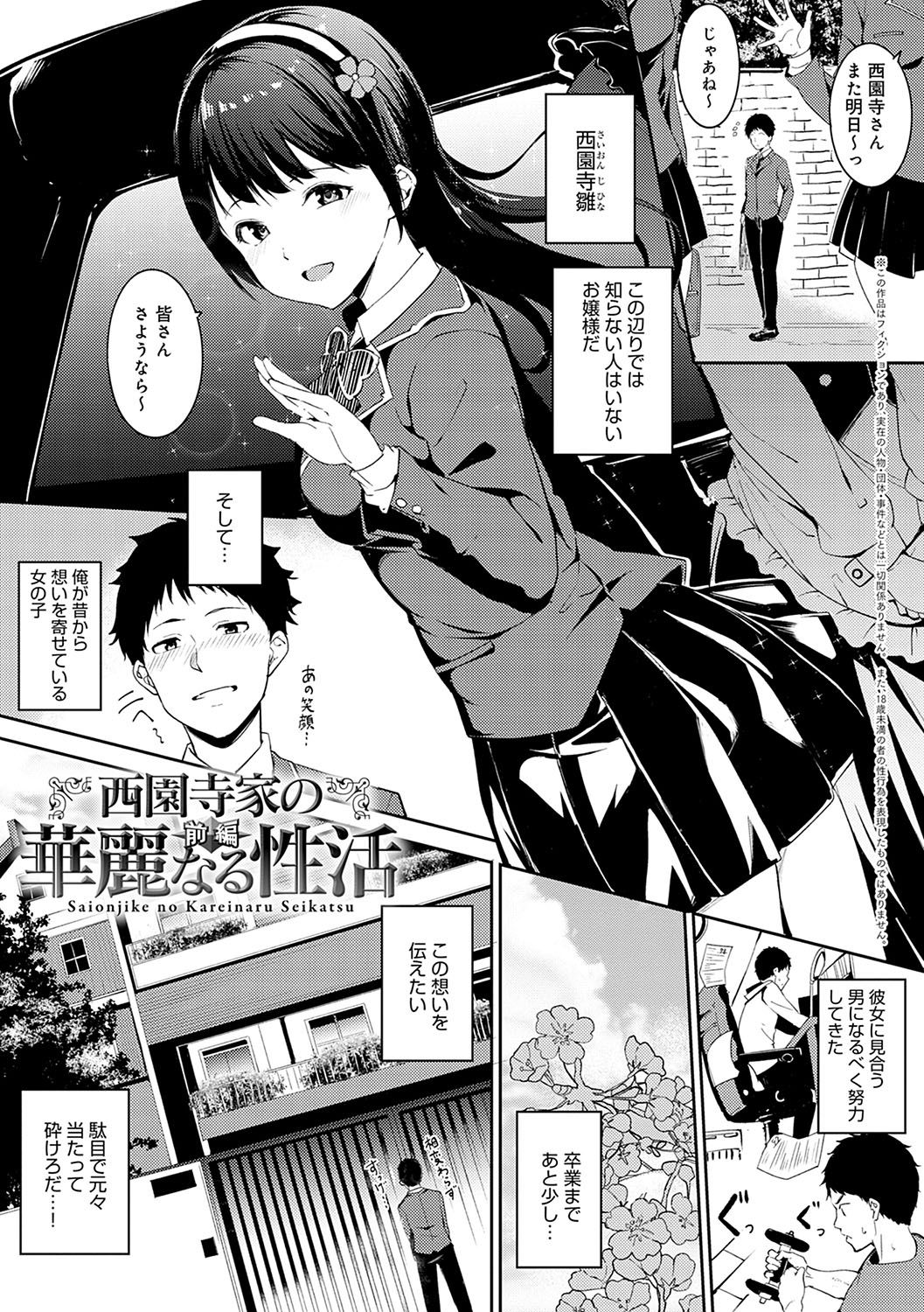 Melty Limit page 126