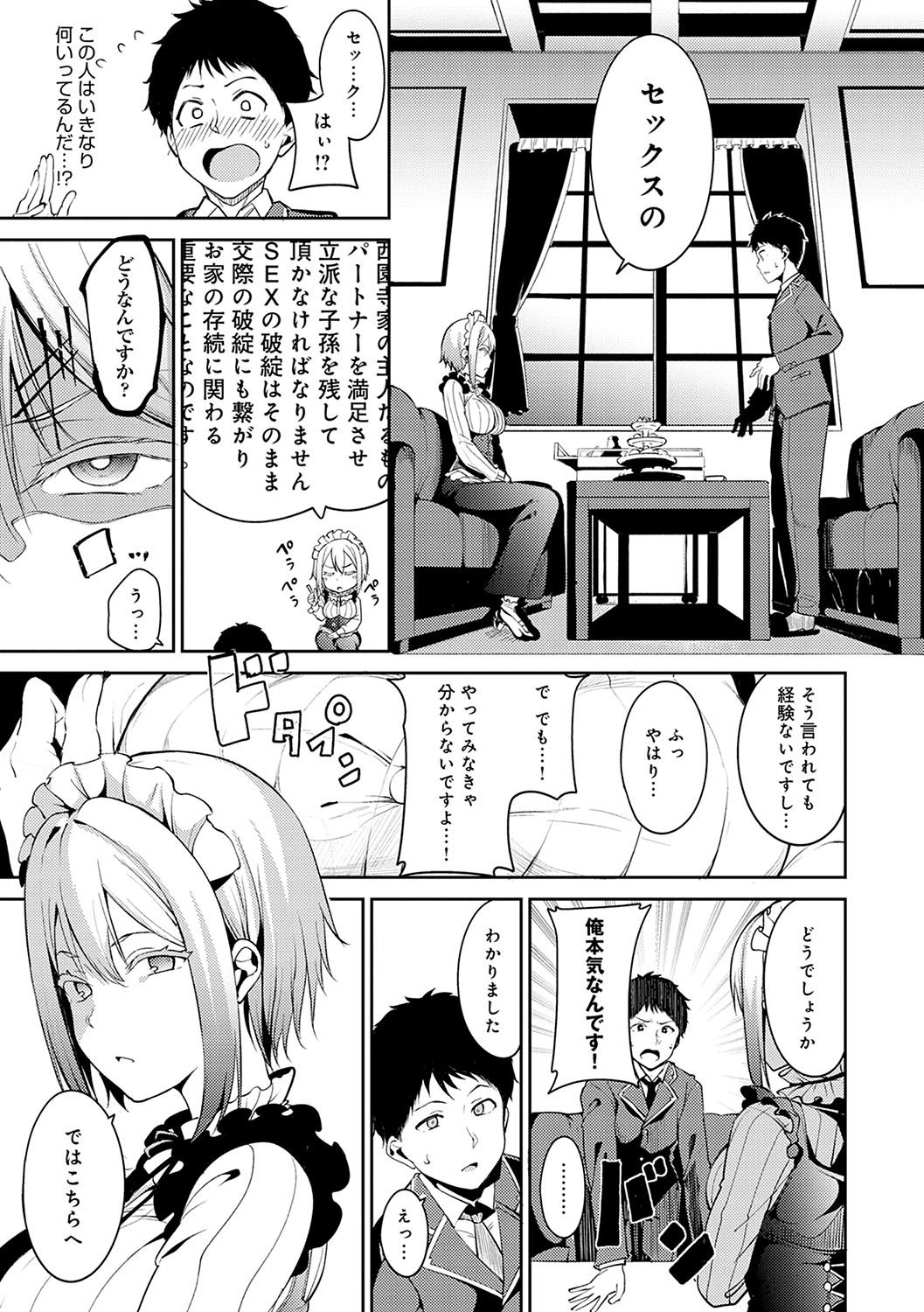 Melty Limit page 128