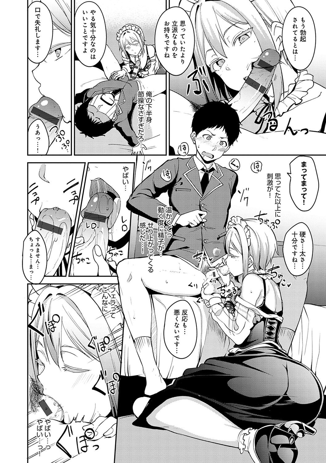 Melty Limit page 131