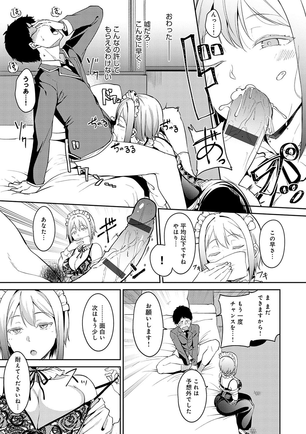 Melty Limit page 132
