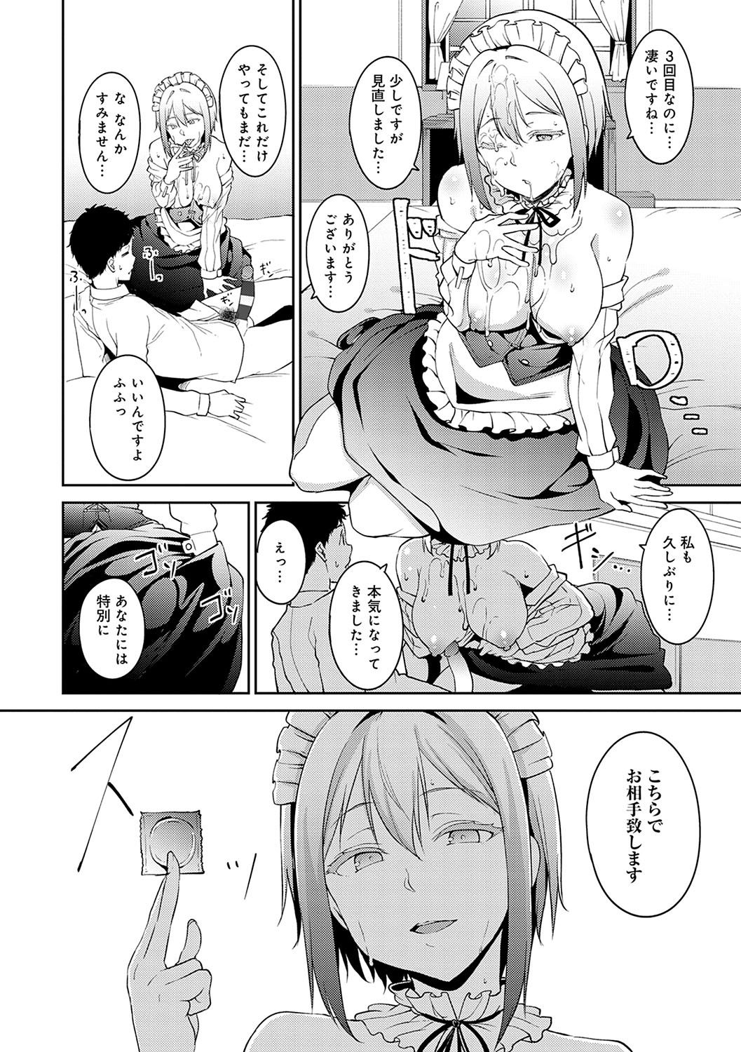 Melty Limit page 135