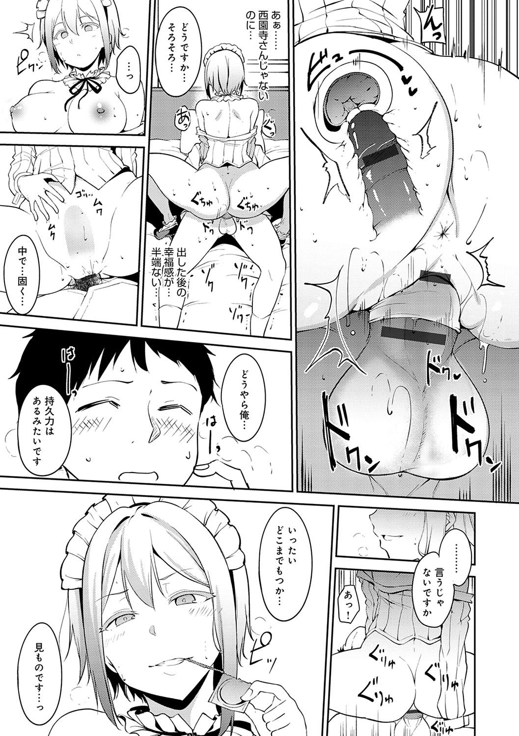 Melty Limit page 138