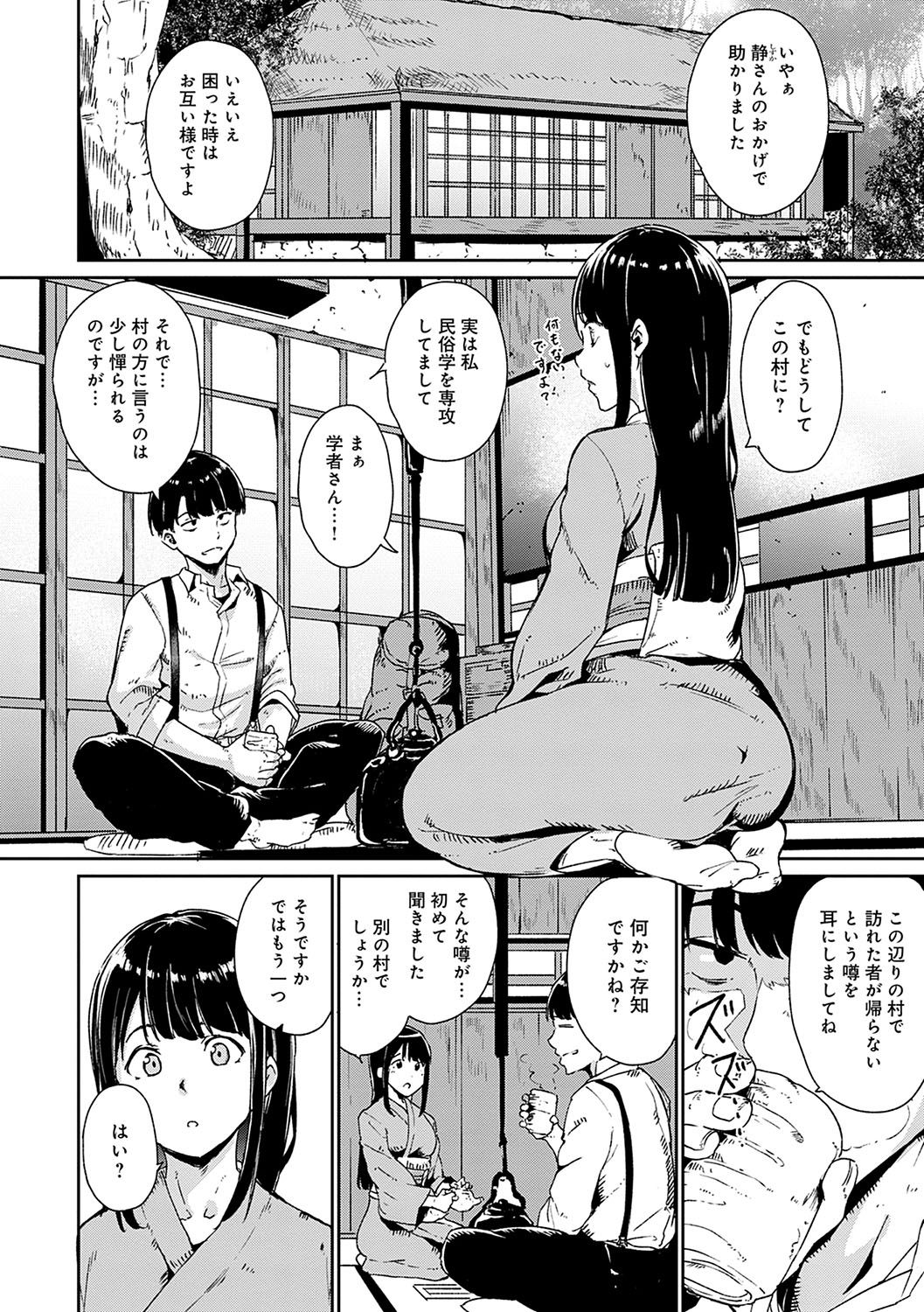 Melty Limit page 15