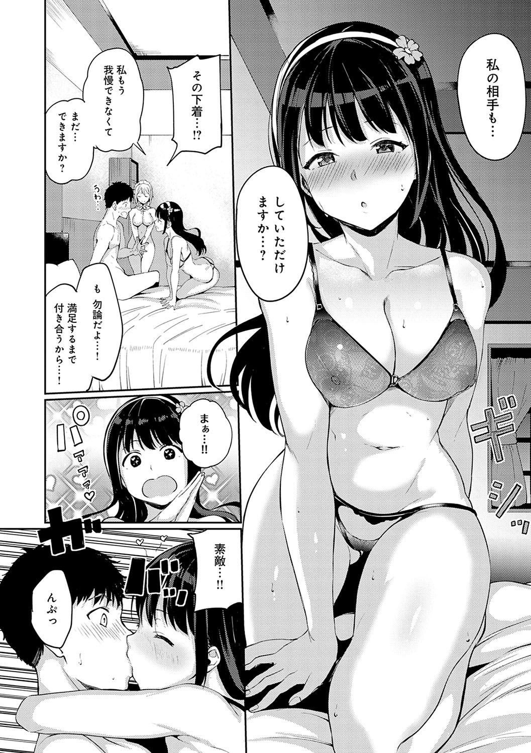 Melty Limit page 153