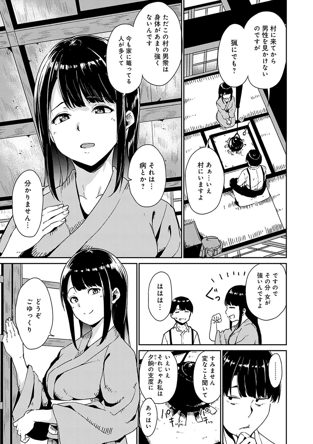 Melty Limit page 16