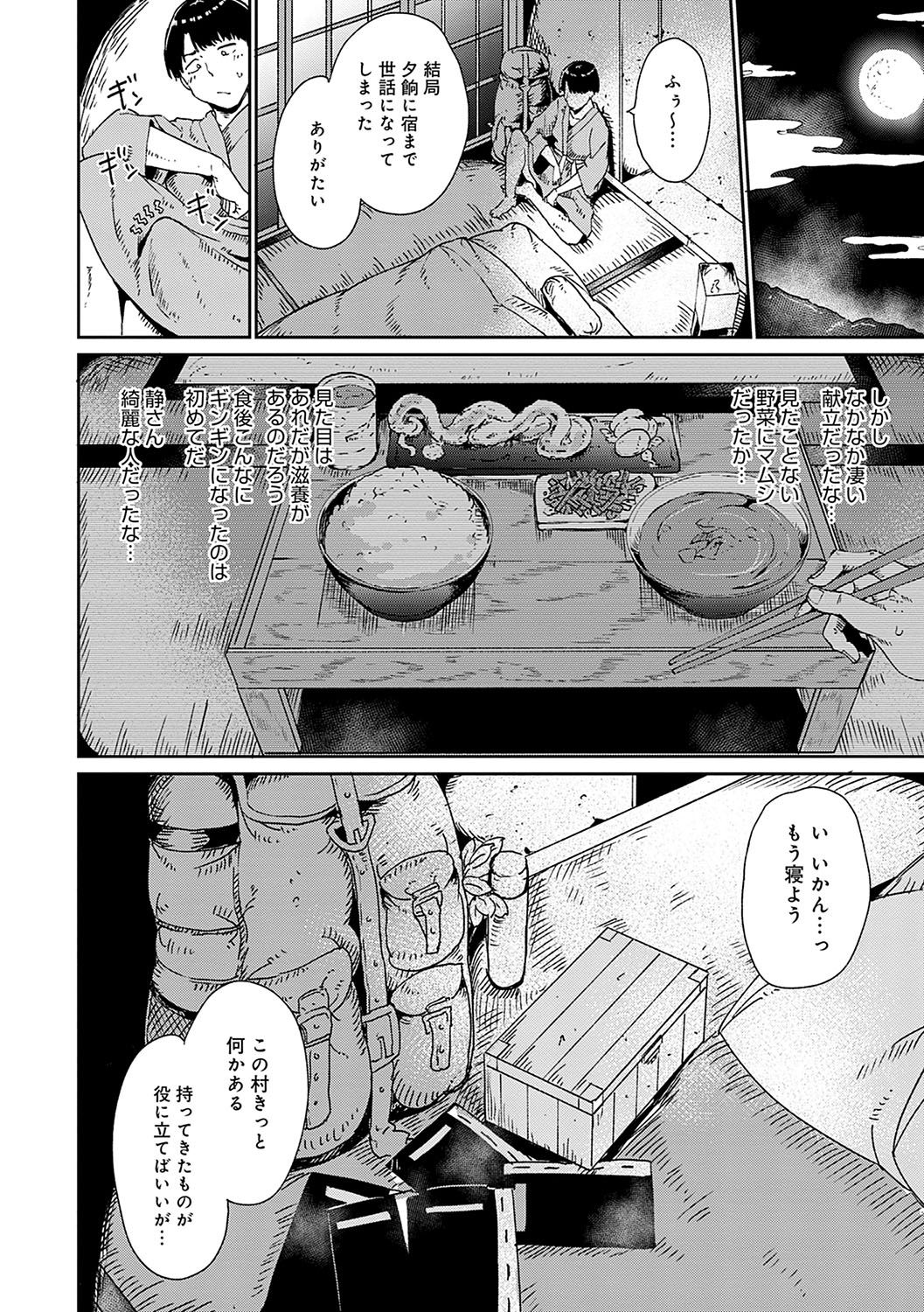 Melty Limit page 17