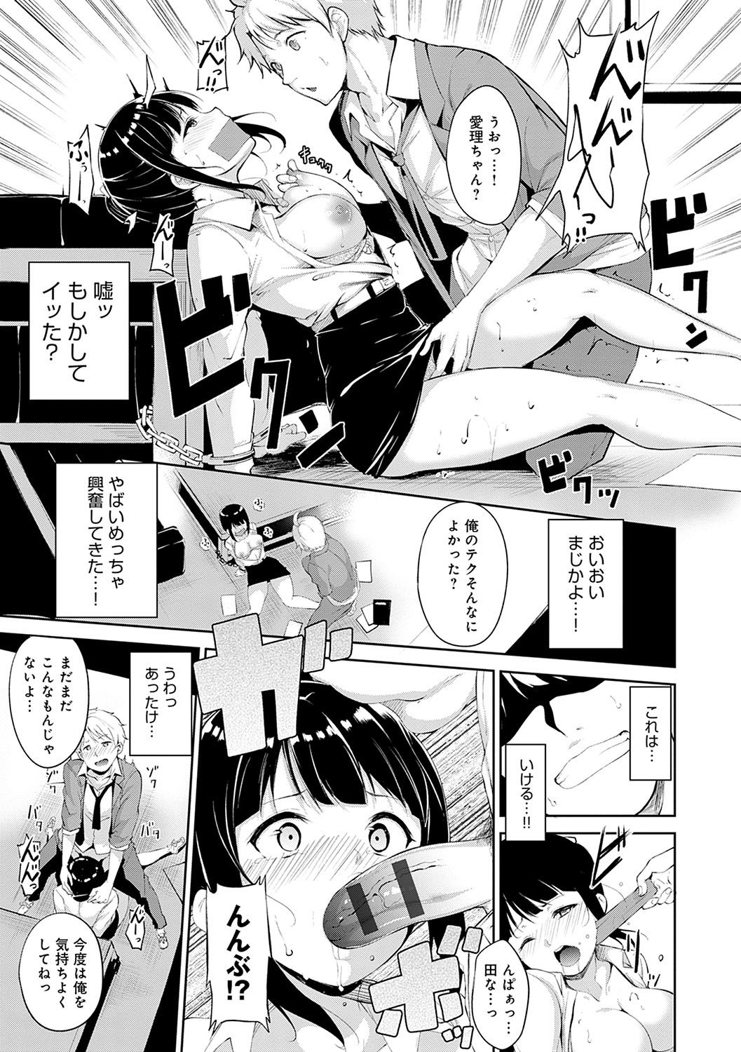 Melty Limit page 180
