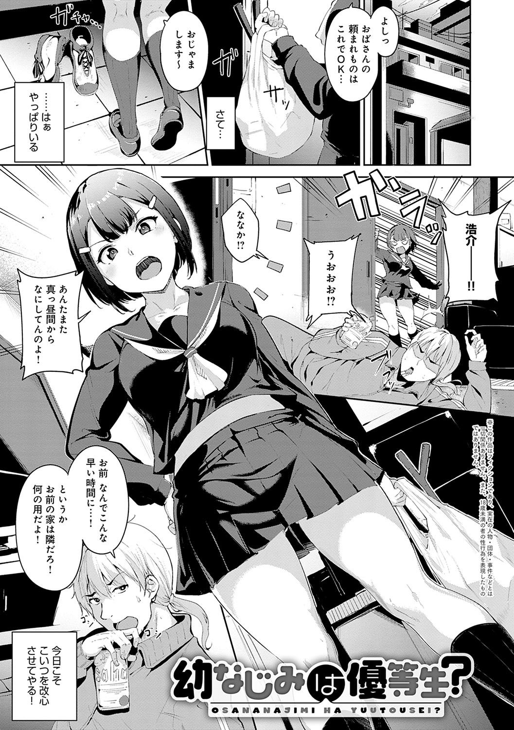 Melty Limit page 196