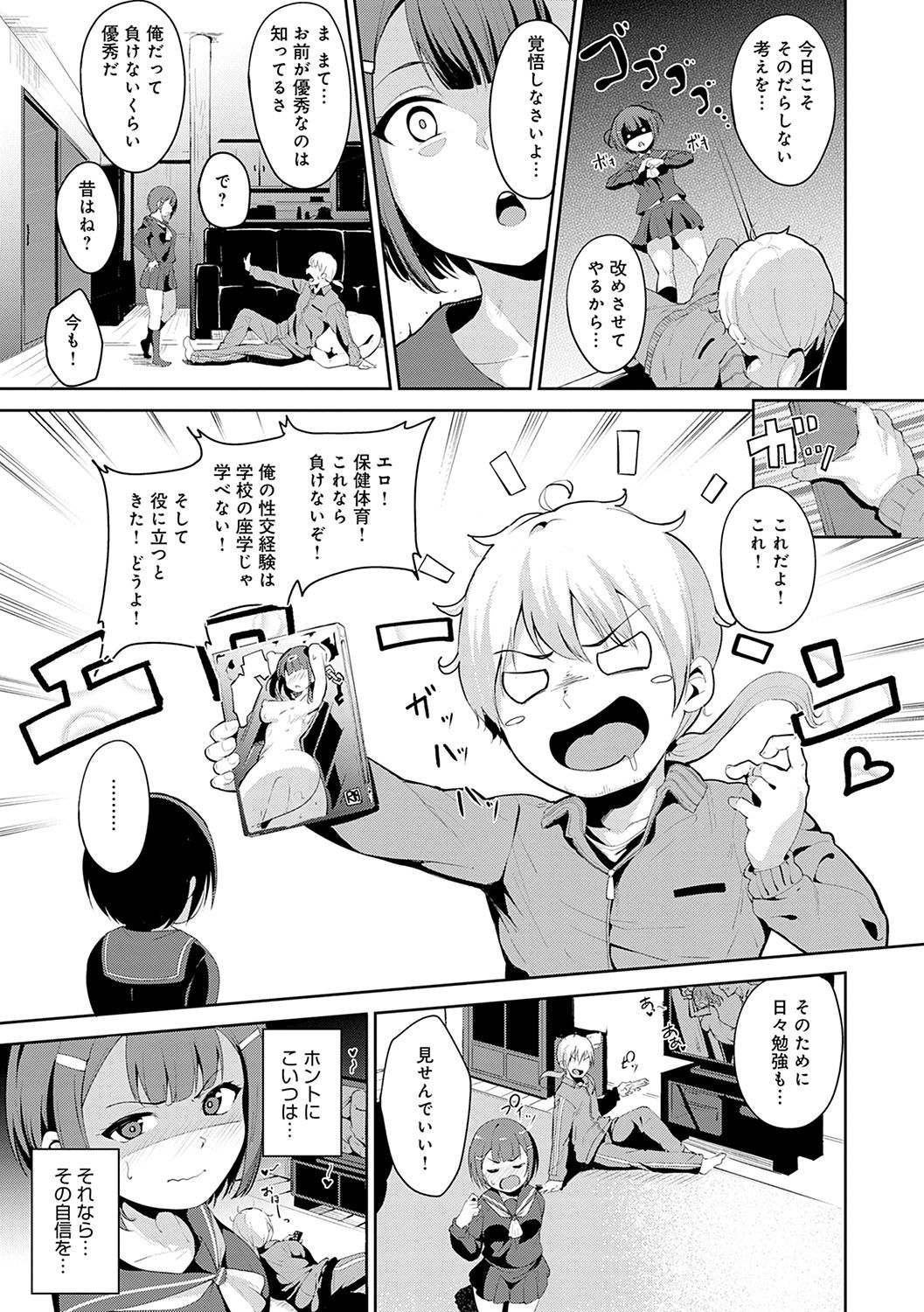 Melty Limit page 198