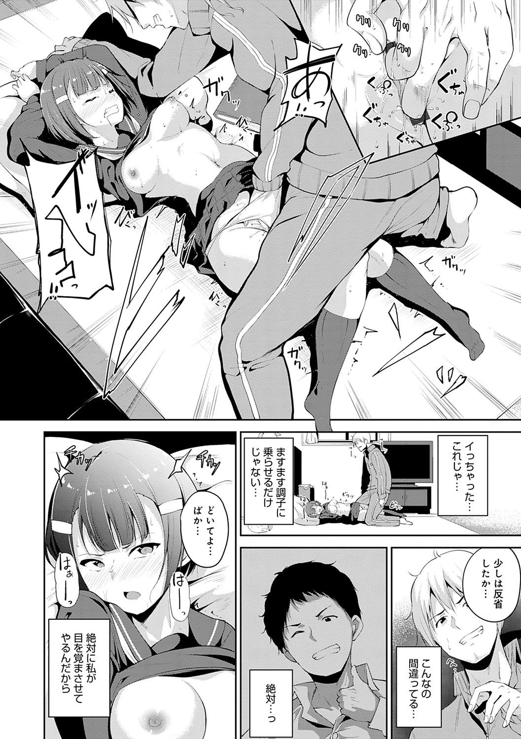 Melty Limit page 203