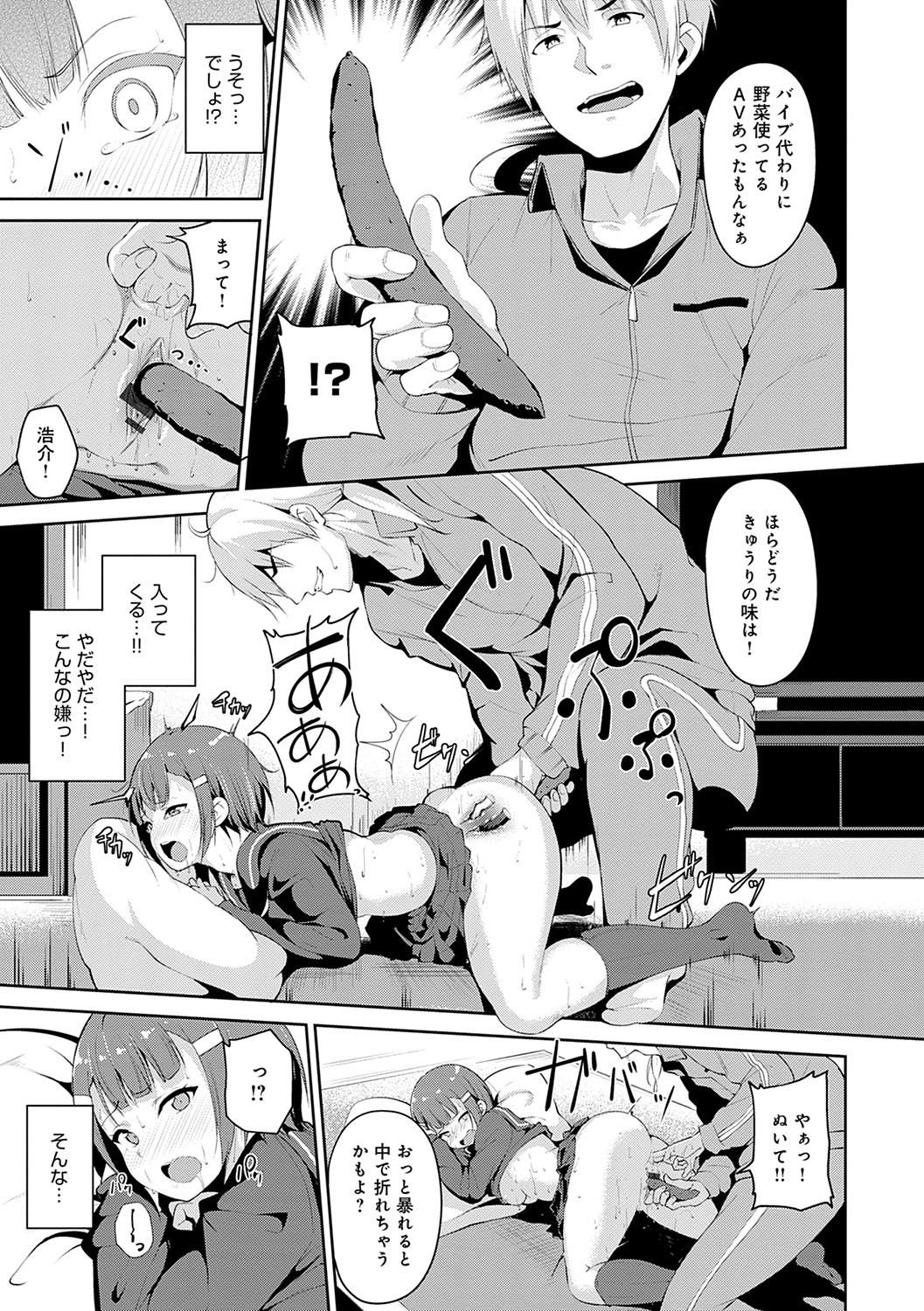 Melty Limit page 206