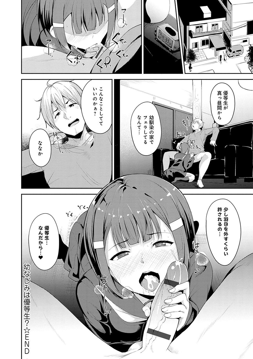 Melty Limit page 217