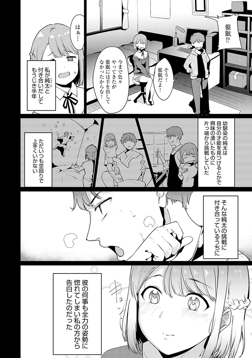 Melty Limit page 223