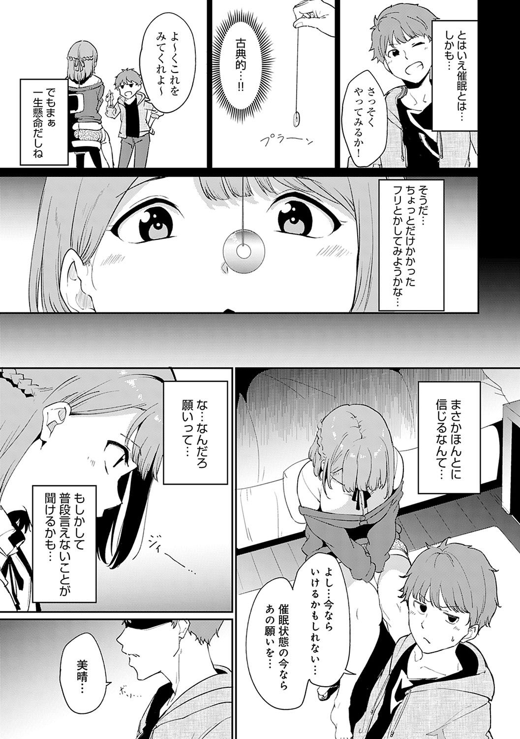 Melty Limit page 224