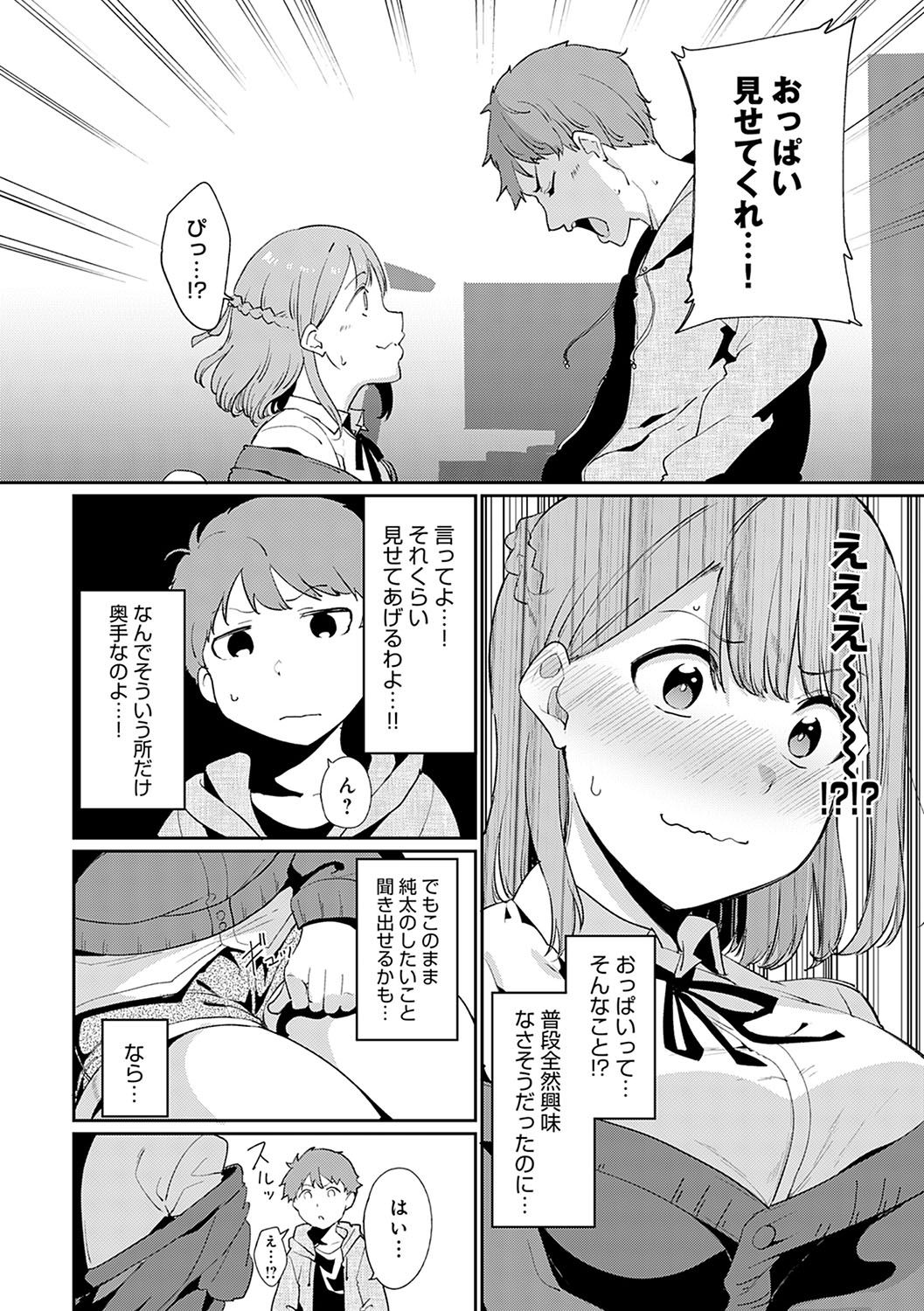Melty Limit page 225
