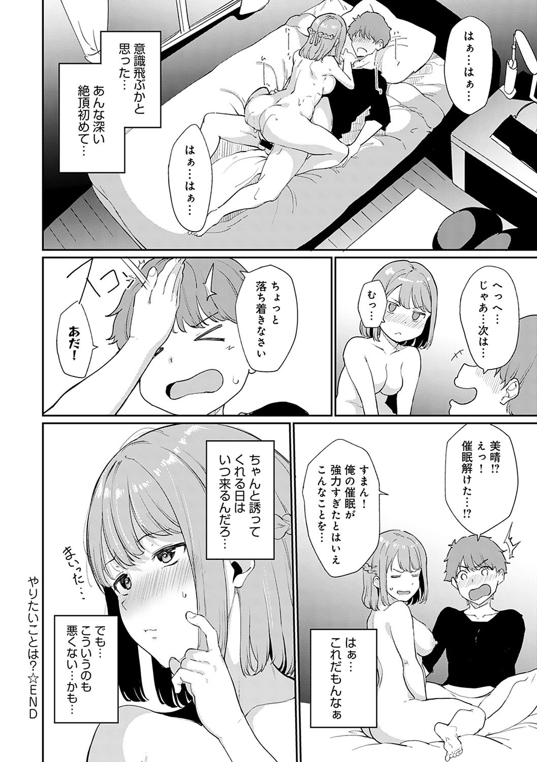 Melty Limit page 237