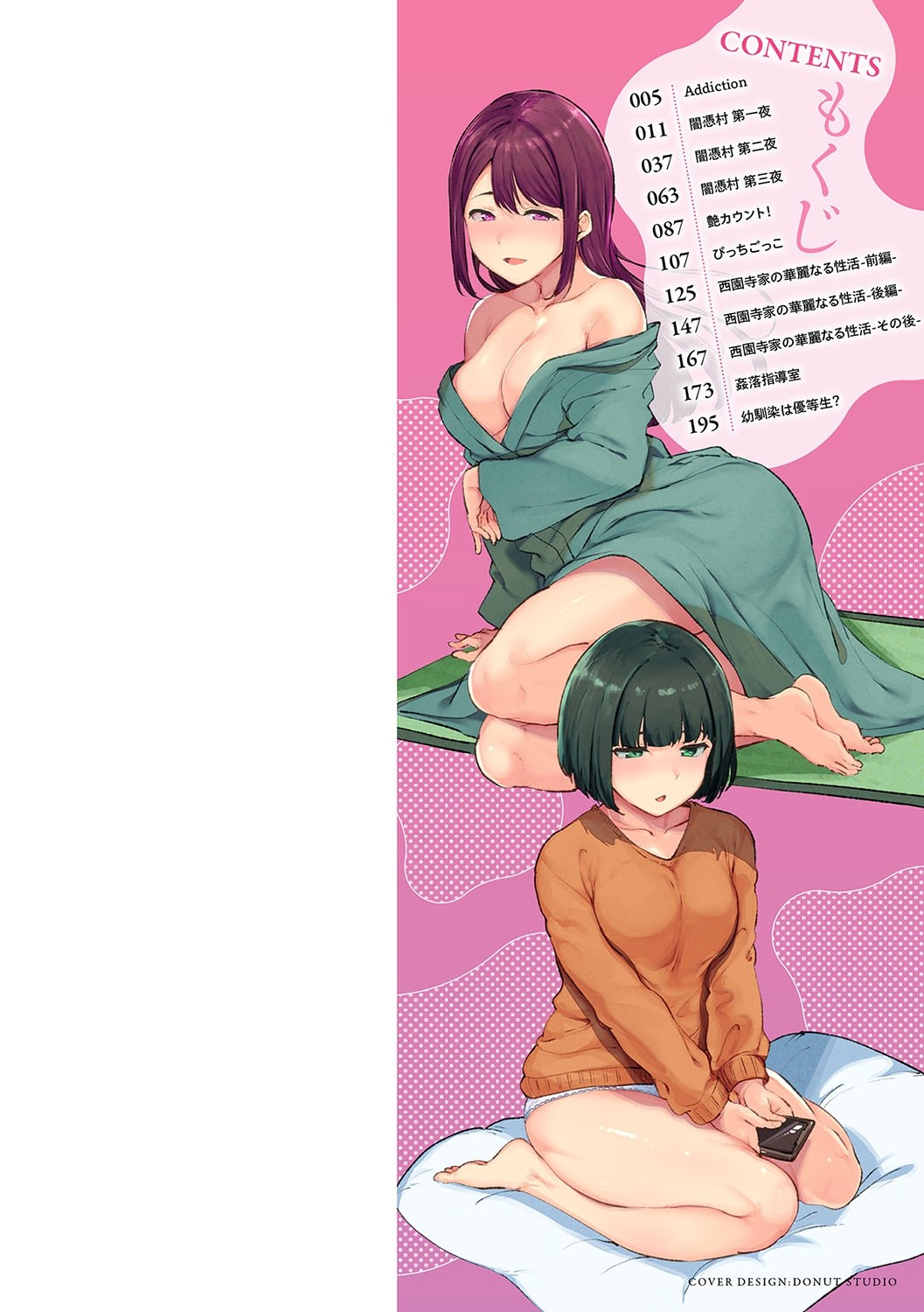 Melty Limit page 3