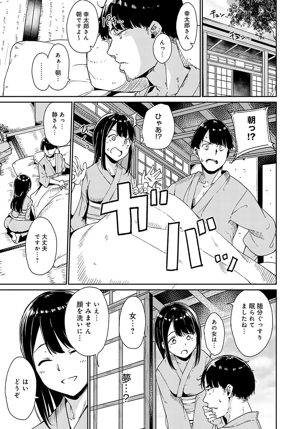 Melty Limit page 36