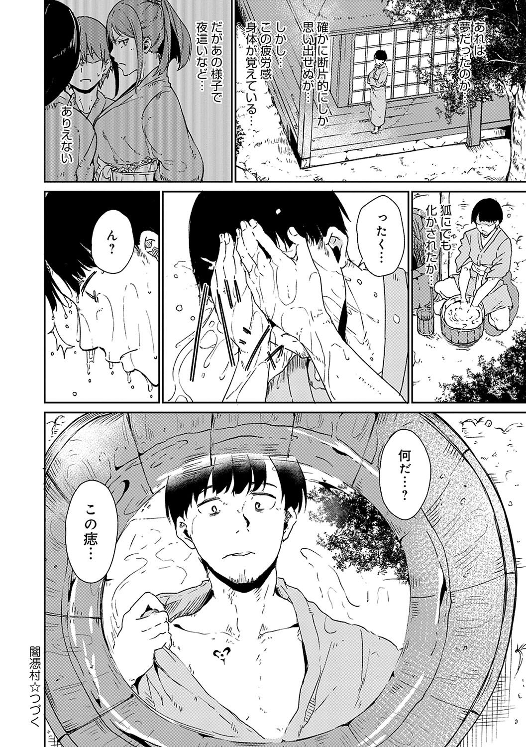 Melty Limit page 37
