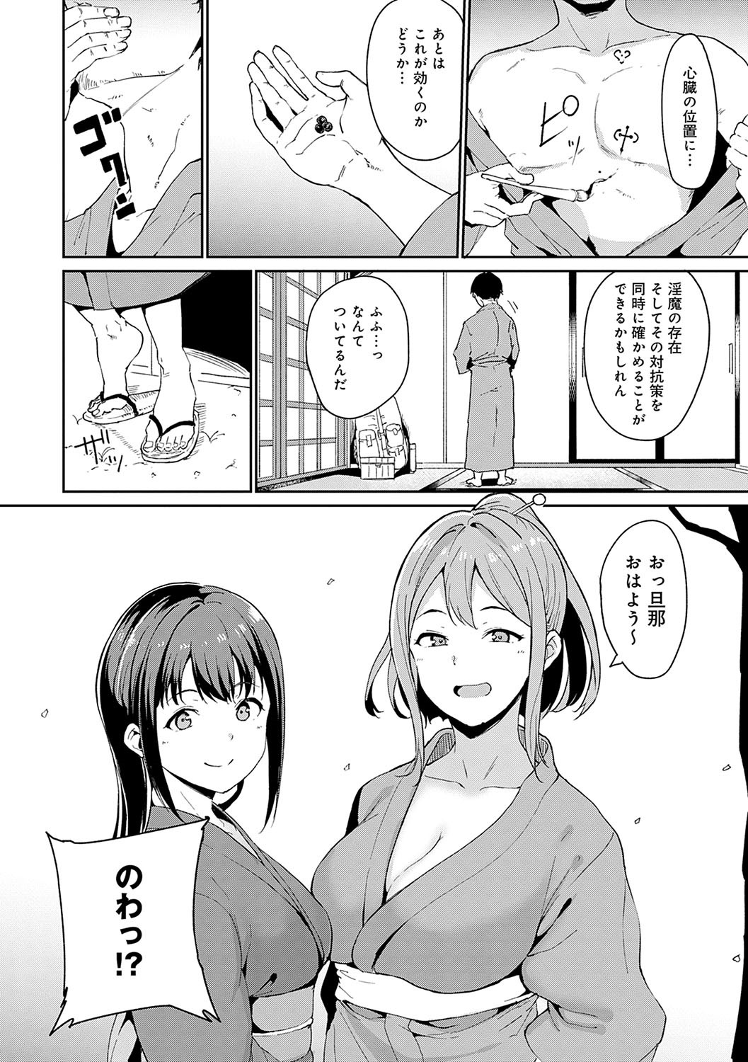 Melty Limit page 41