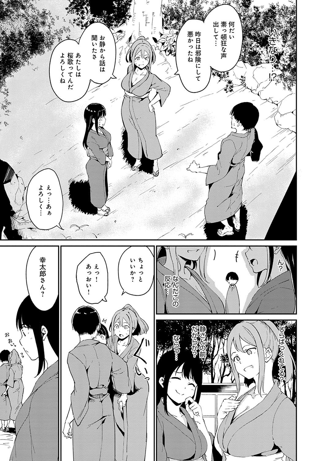 Melty Limit page 42