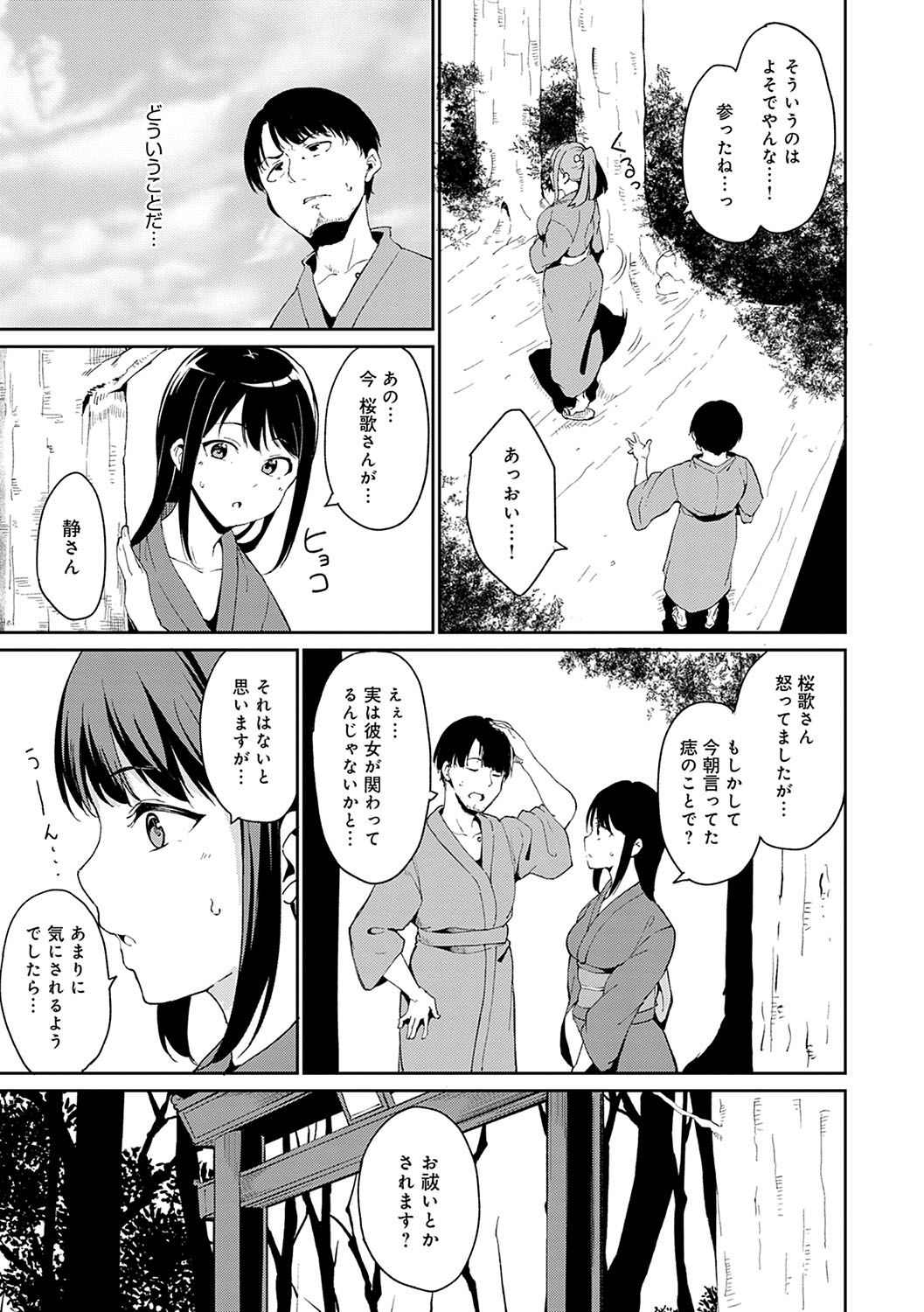 Melty Limit page 44