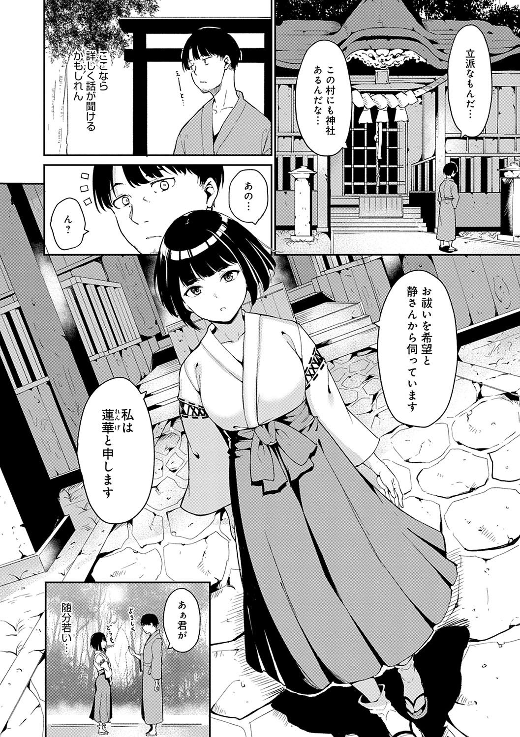 Melty Limit page 45