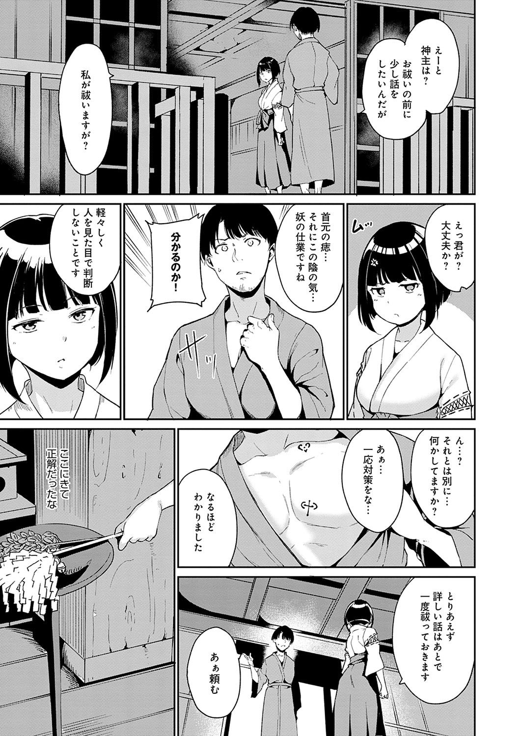 Melty Limit page 46