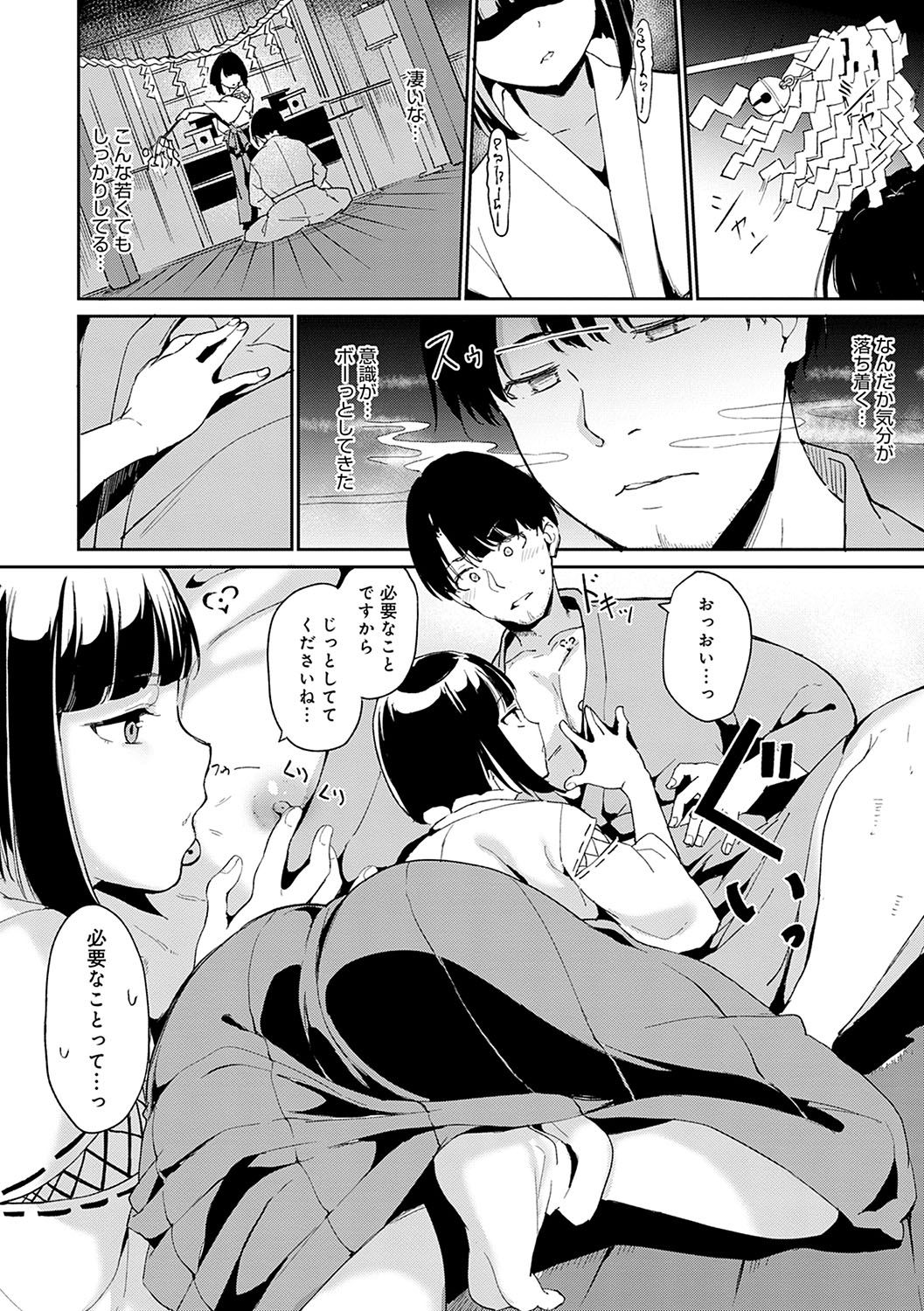 Melty Limit page 47
