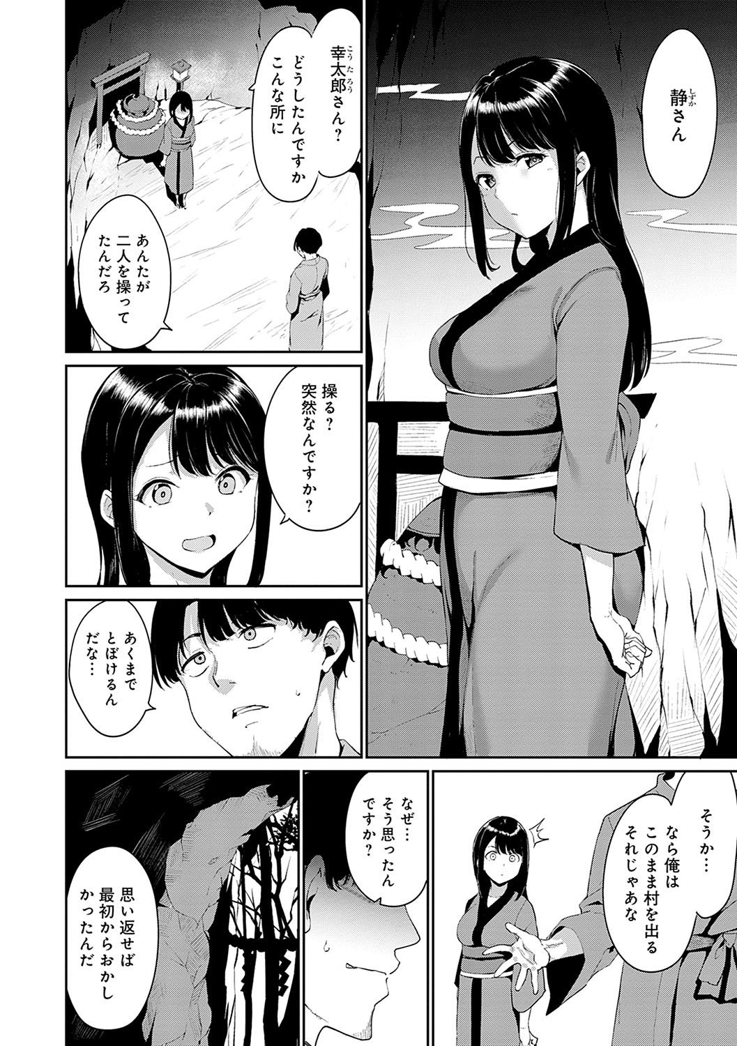 Melty Limit page 65