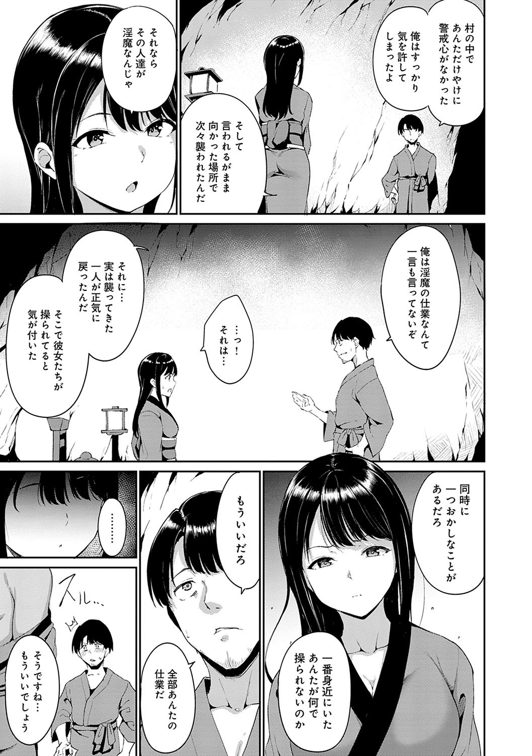 Melty Limit page 66