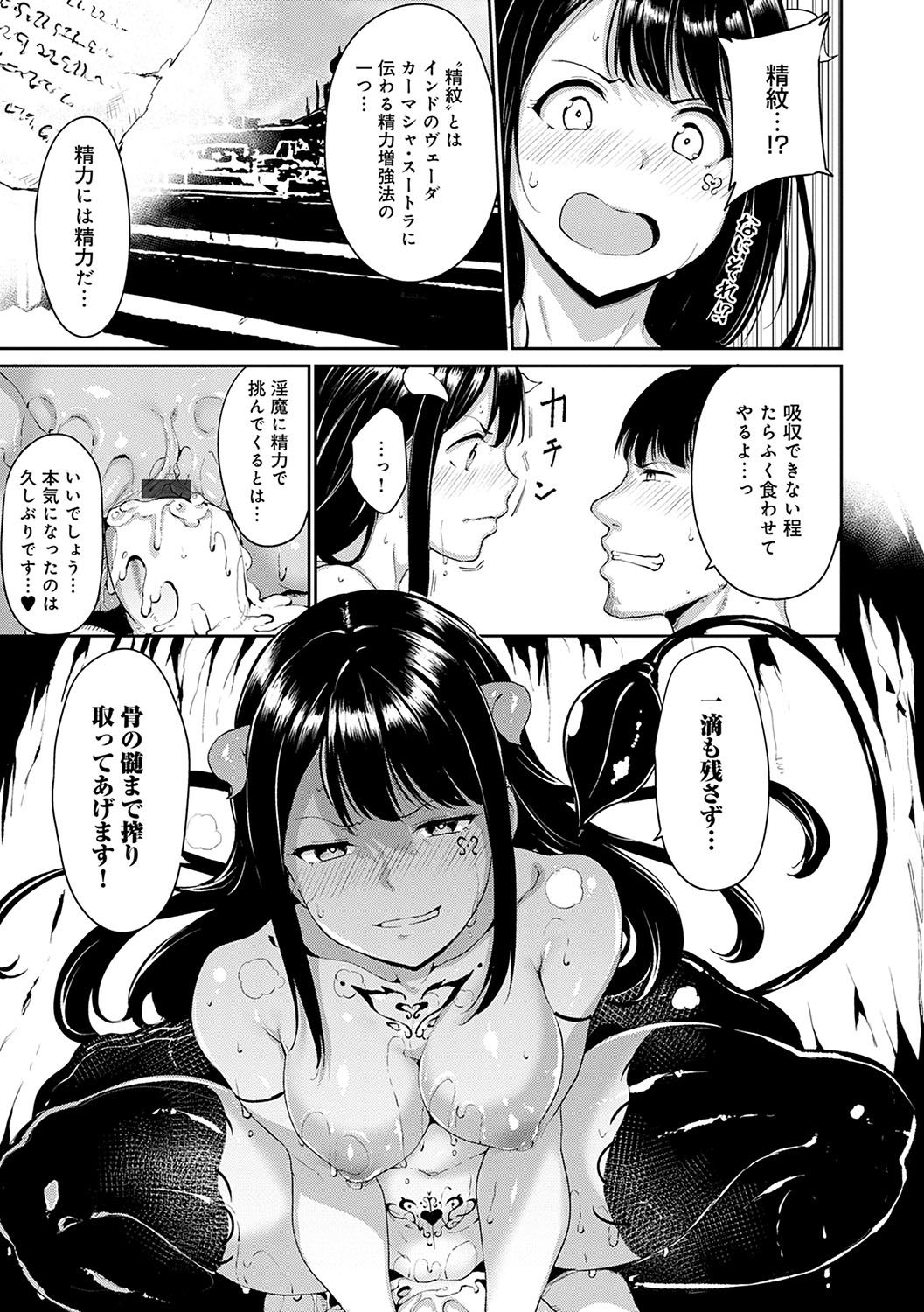 Melty Limit page 78