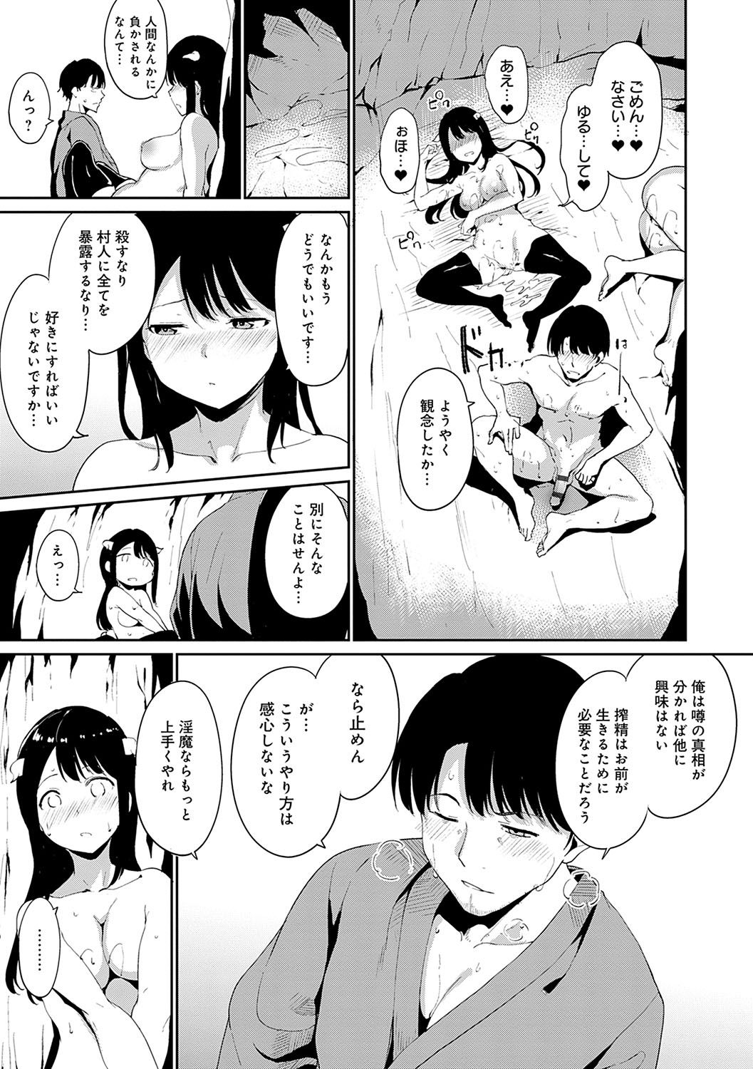 Melty Limit page 86