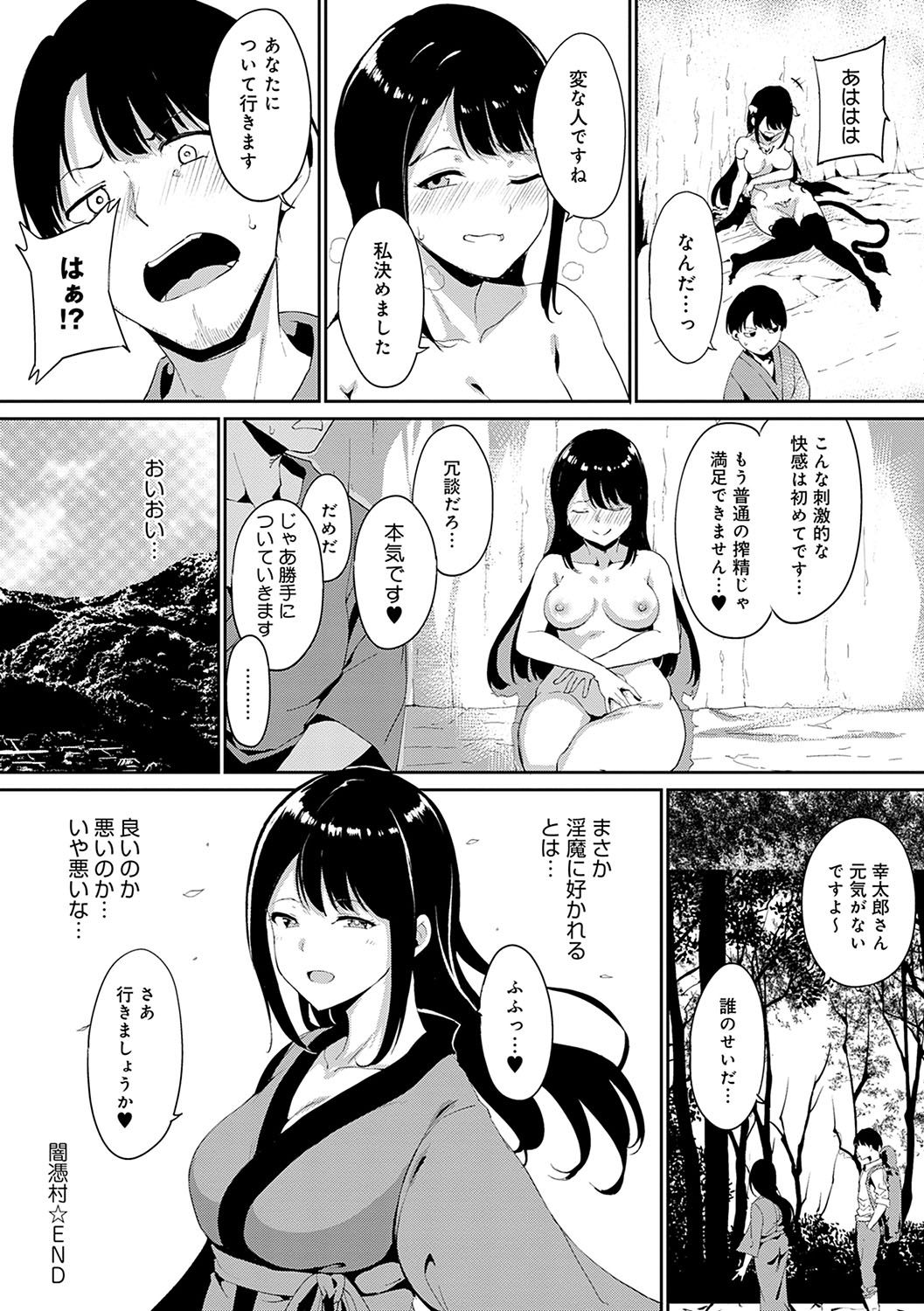Melty Limit page 87