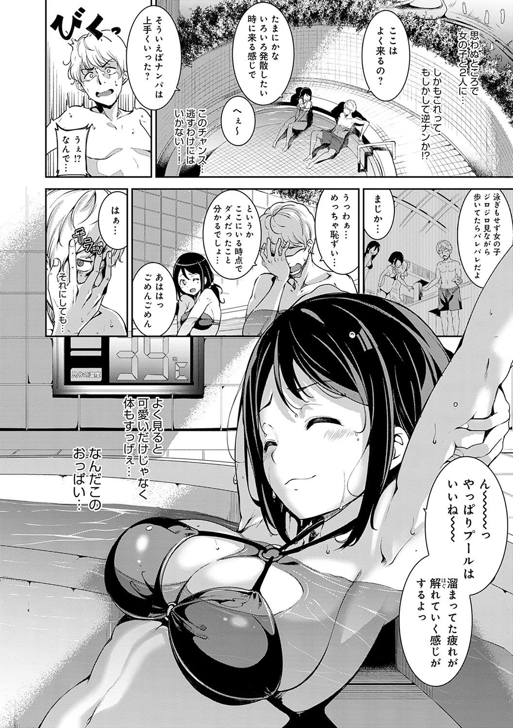 Melty Limit page 89