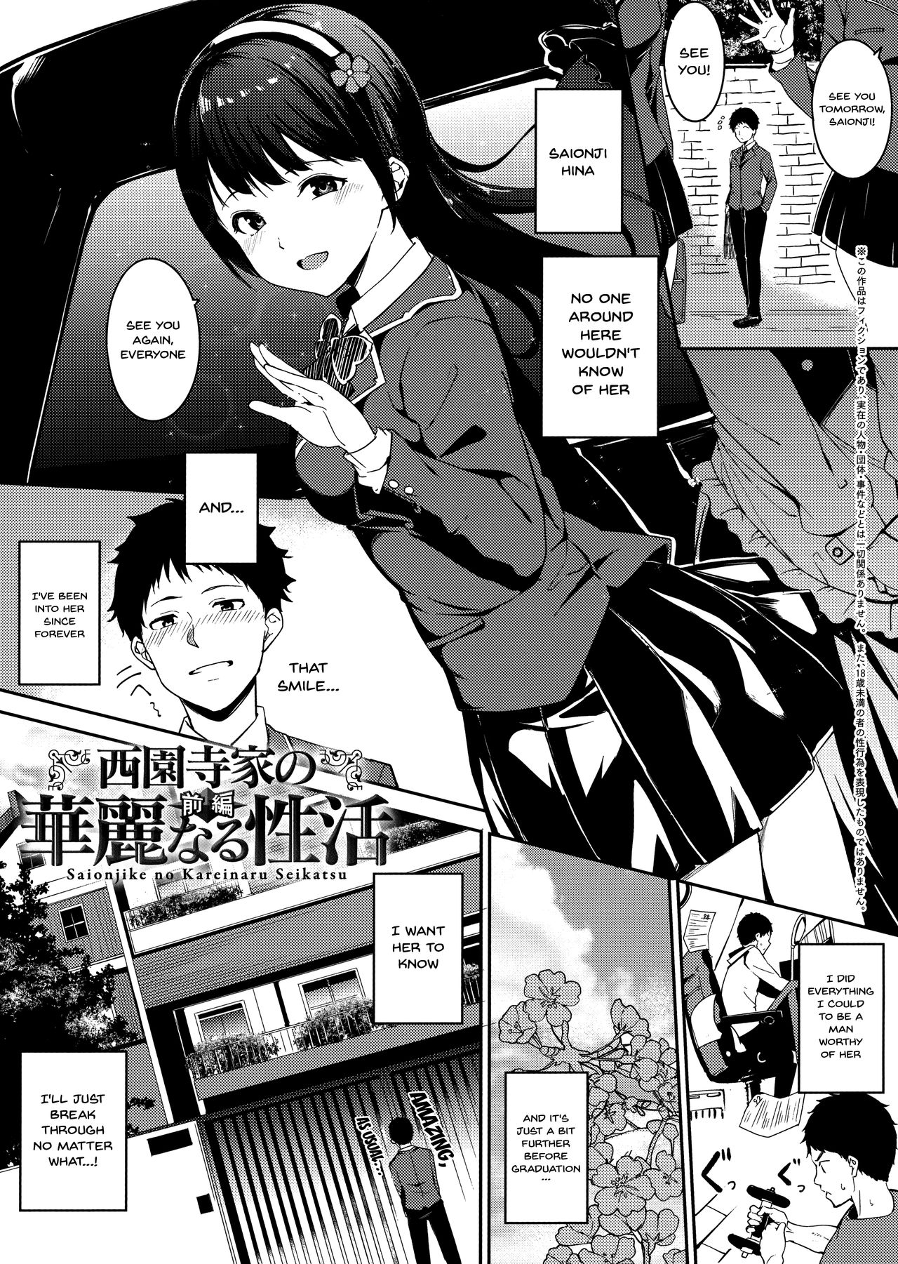 Melty Limit page 125