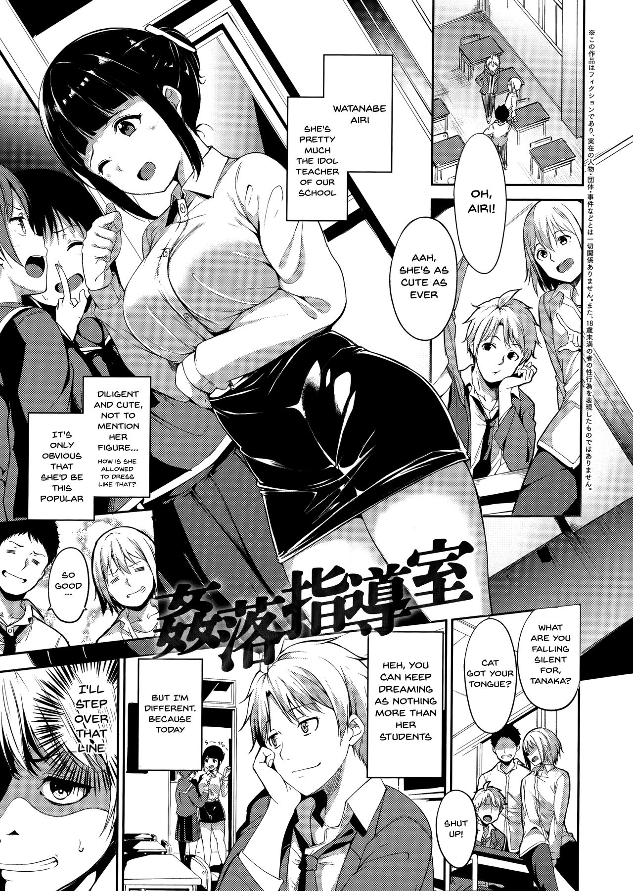 Melty Limit page 173
