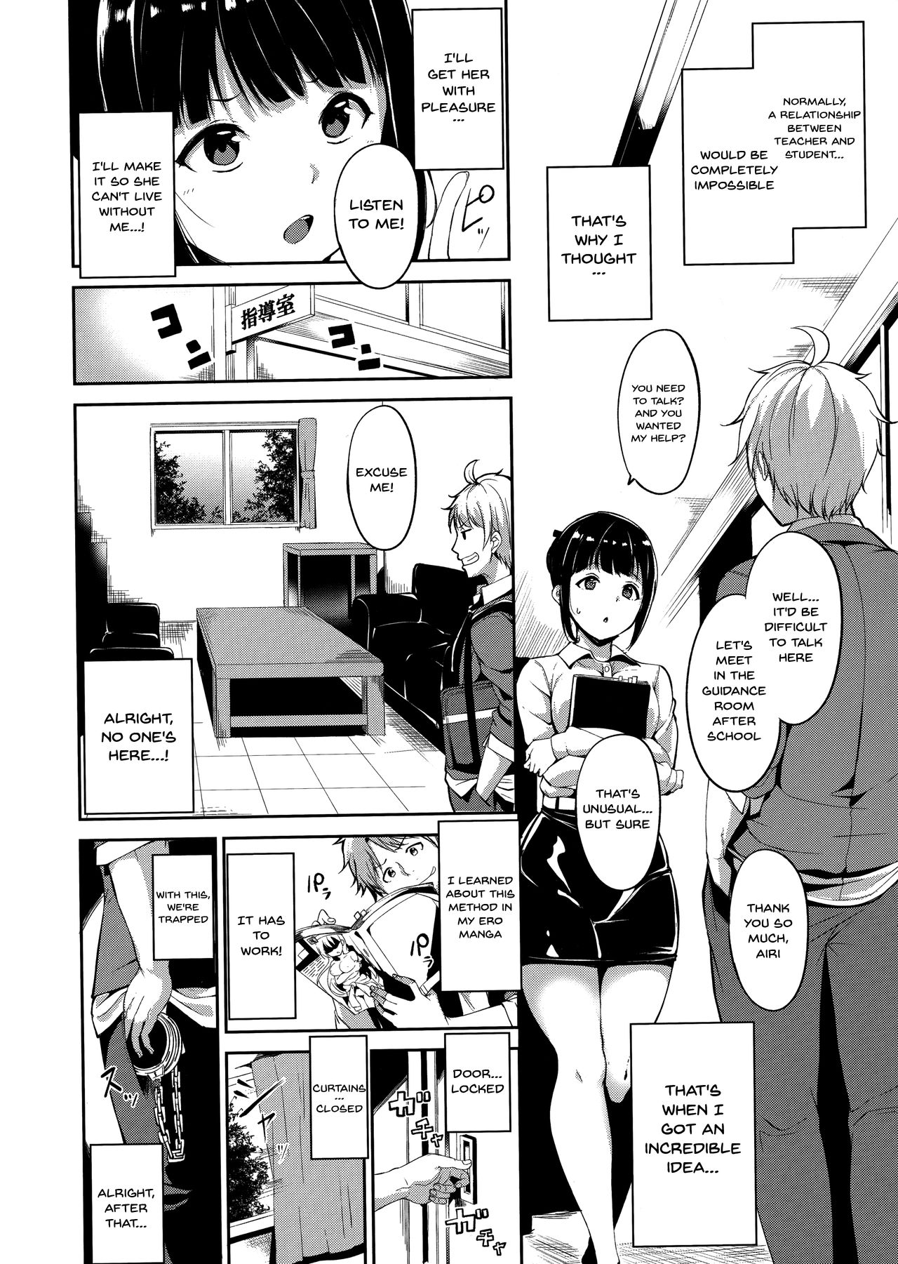 Melty Limit page 174