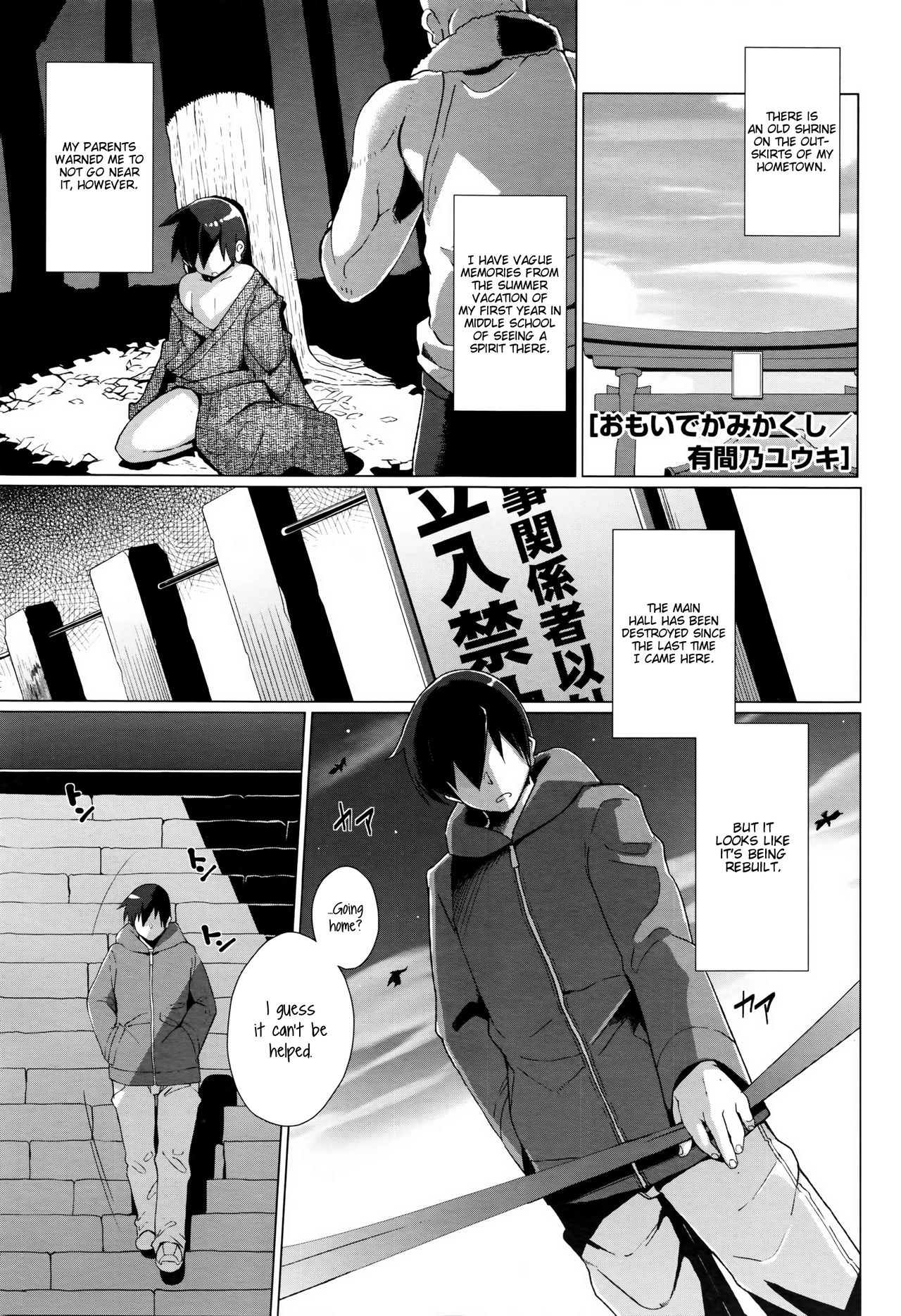 Memories of The Spirited Away page 1
