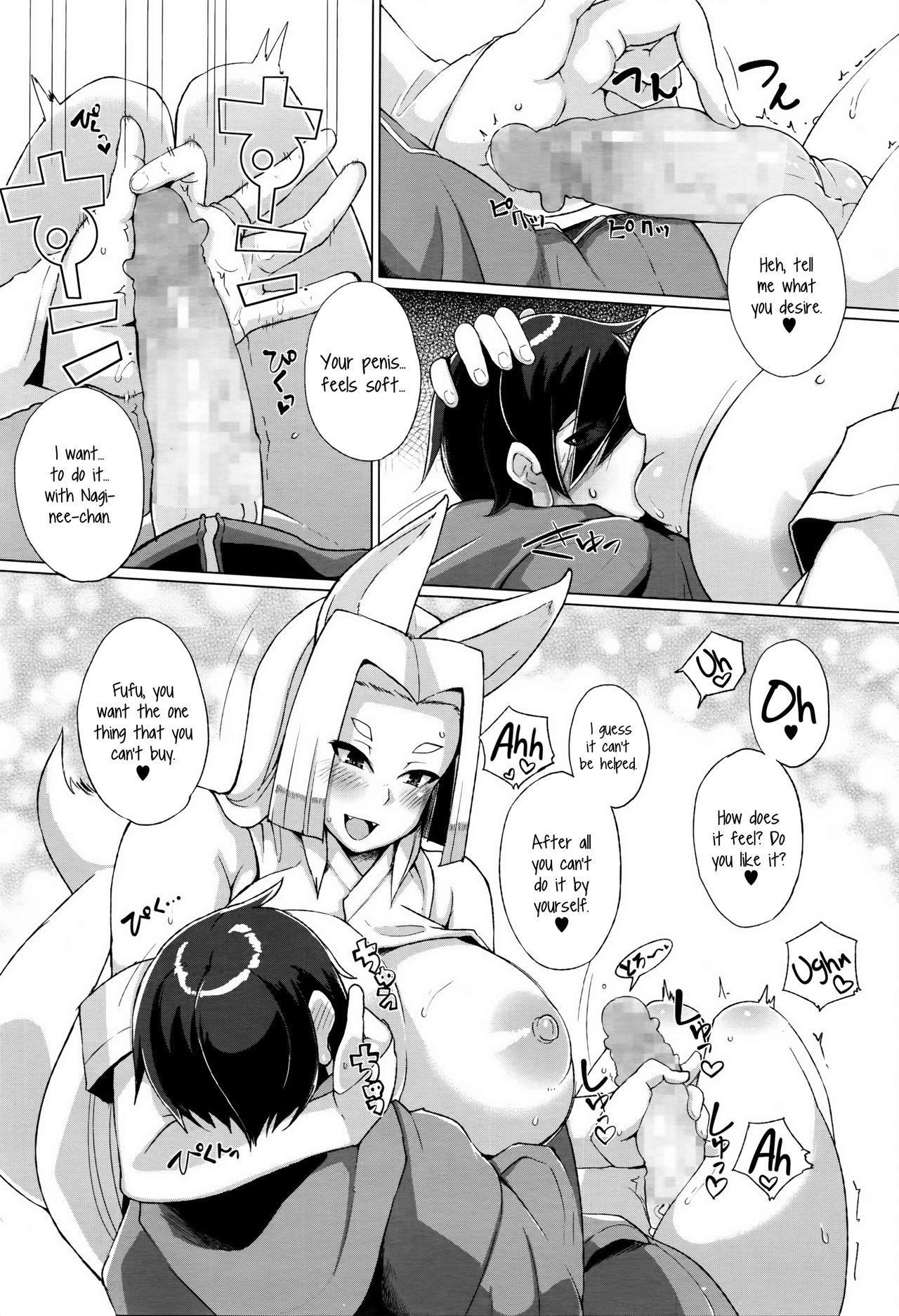 Memories of The Spirited Away page 11