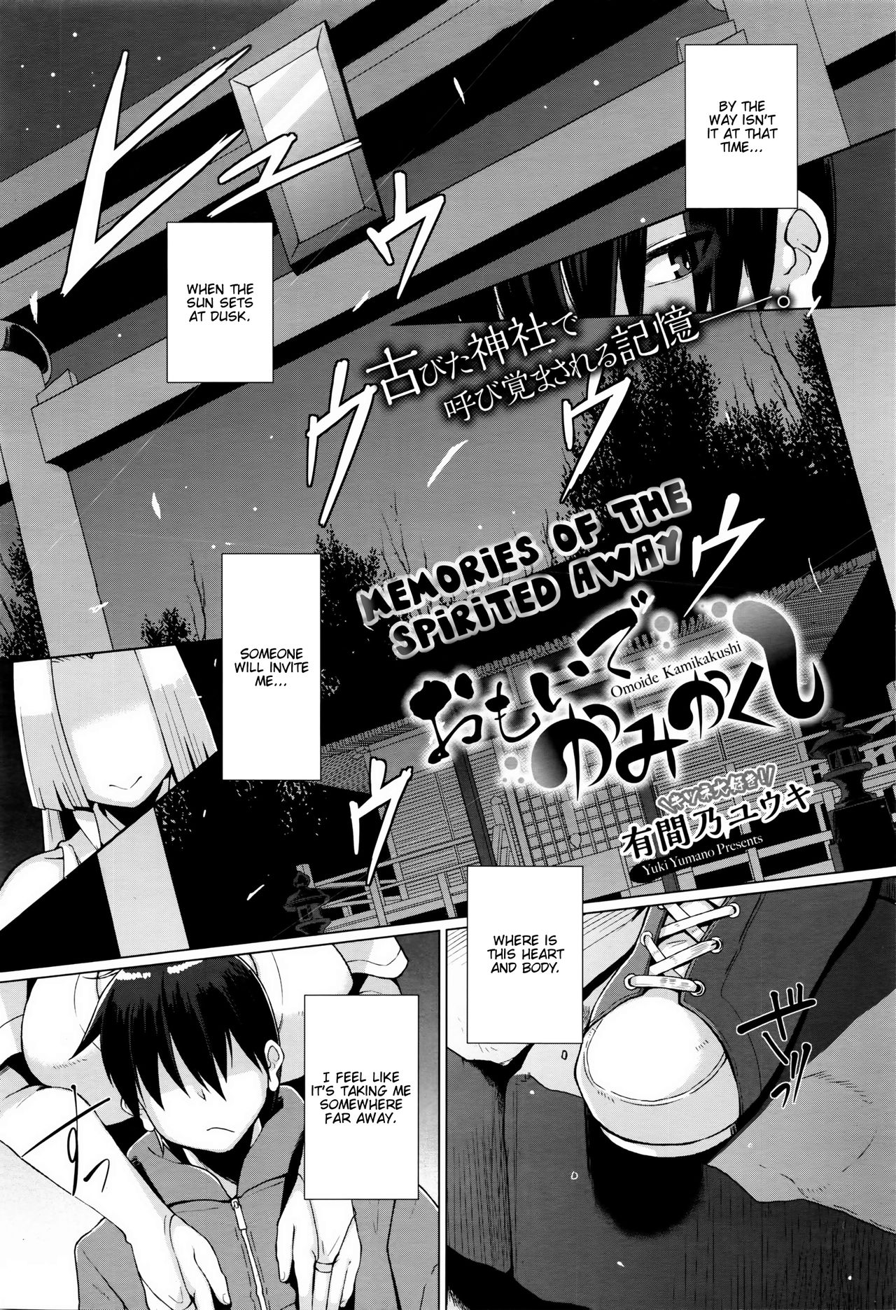Memories of The Spirited Away page 2