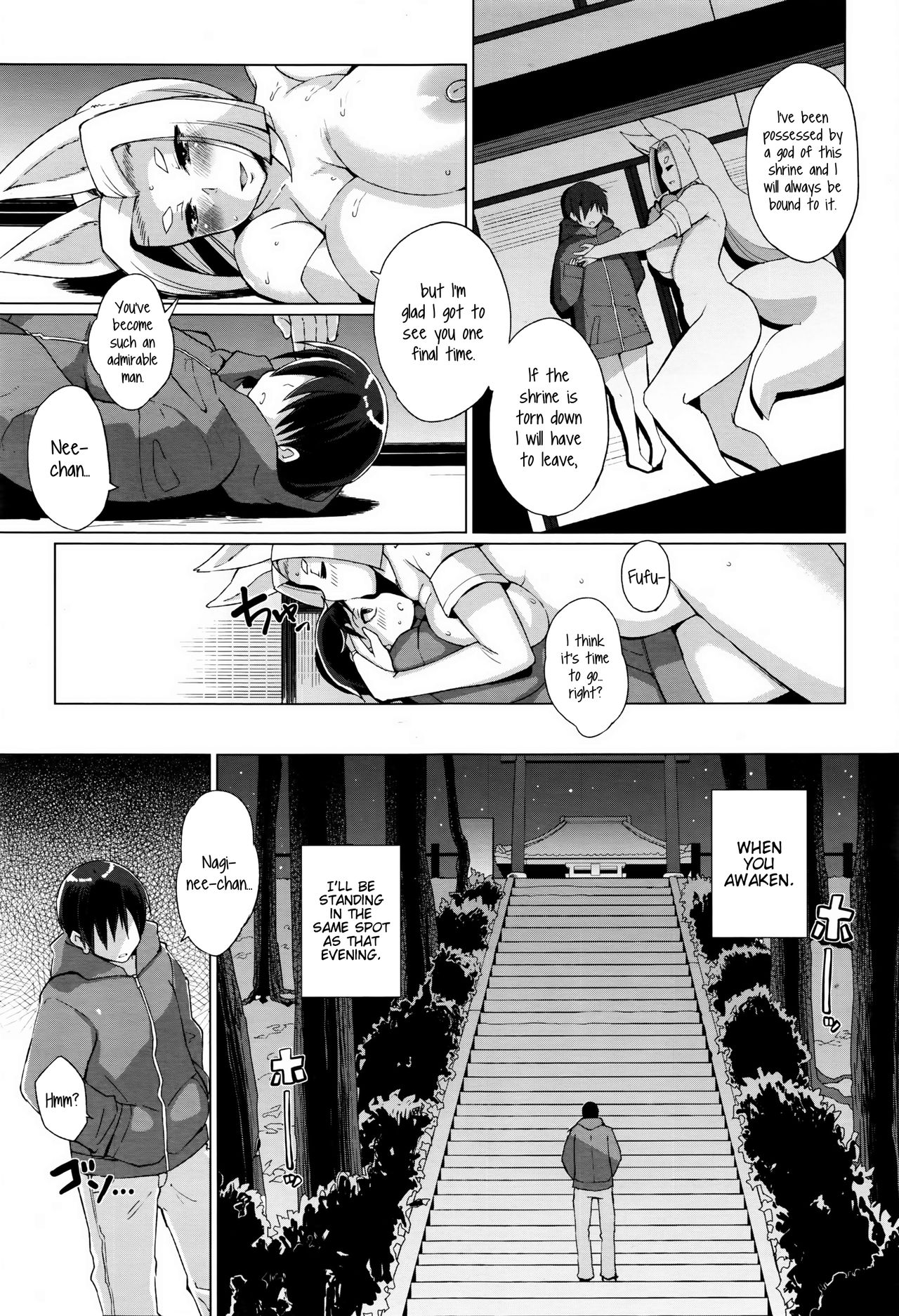 Memories of The Spirited Away page 23