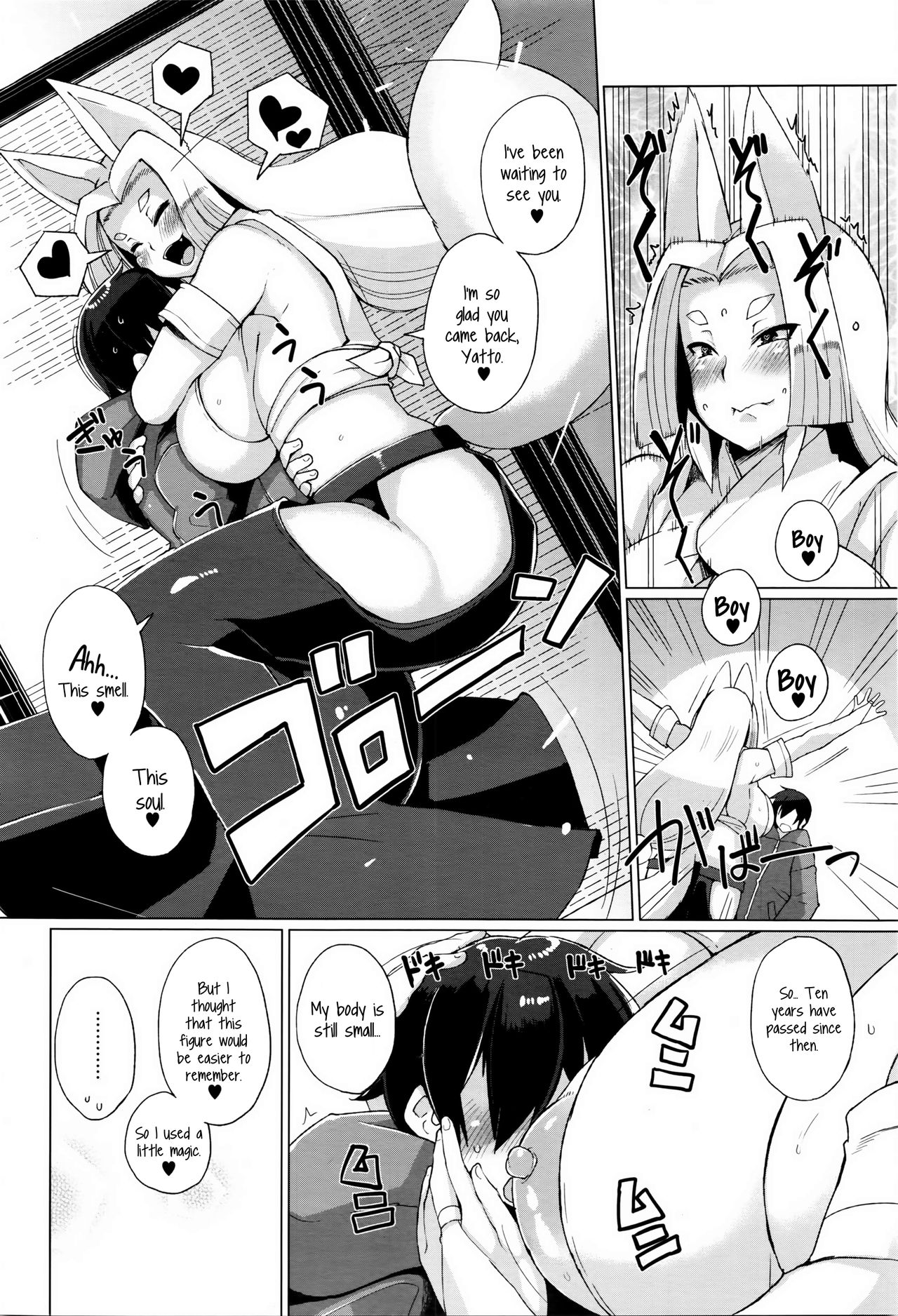 Memories of The Spirited Away page 6