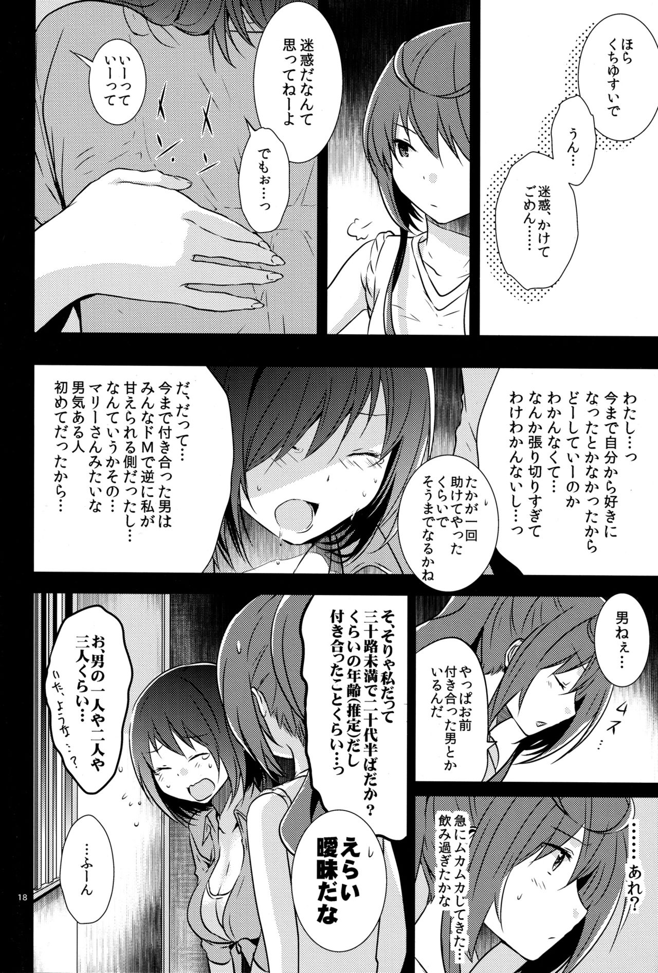 Mendokuse Onna. page 18