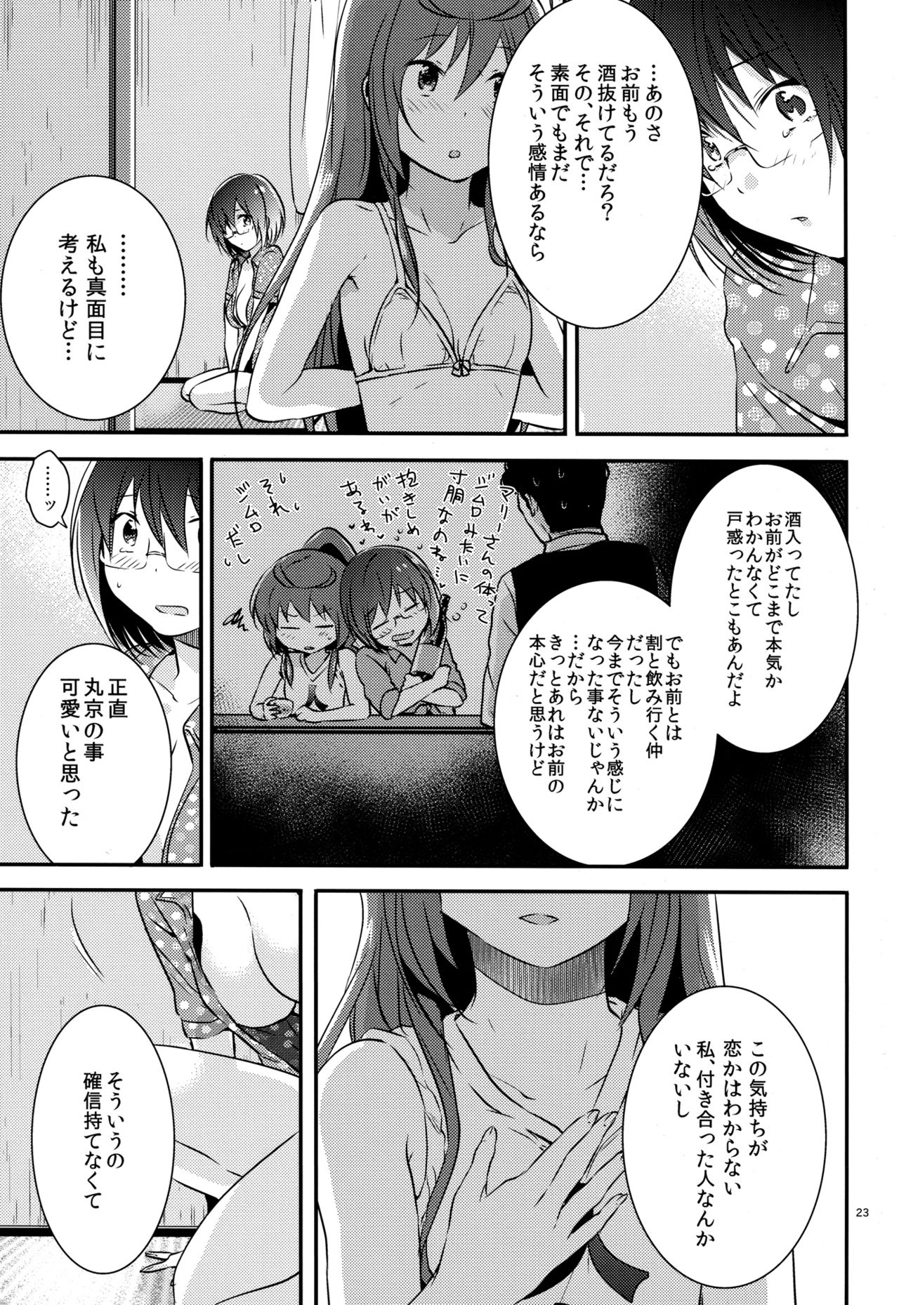 Mendokuse Onna. page 21