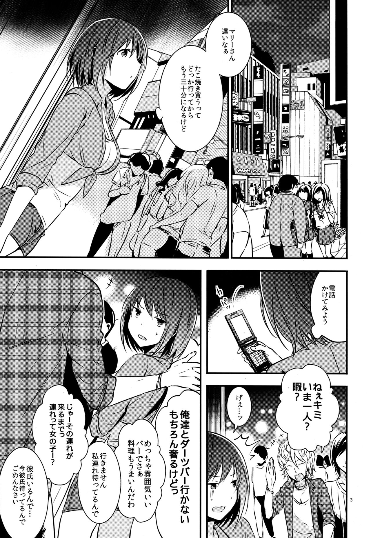 Mendokuse Onna. page 3