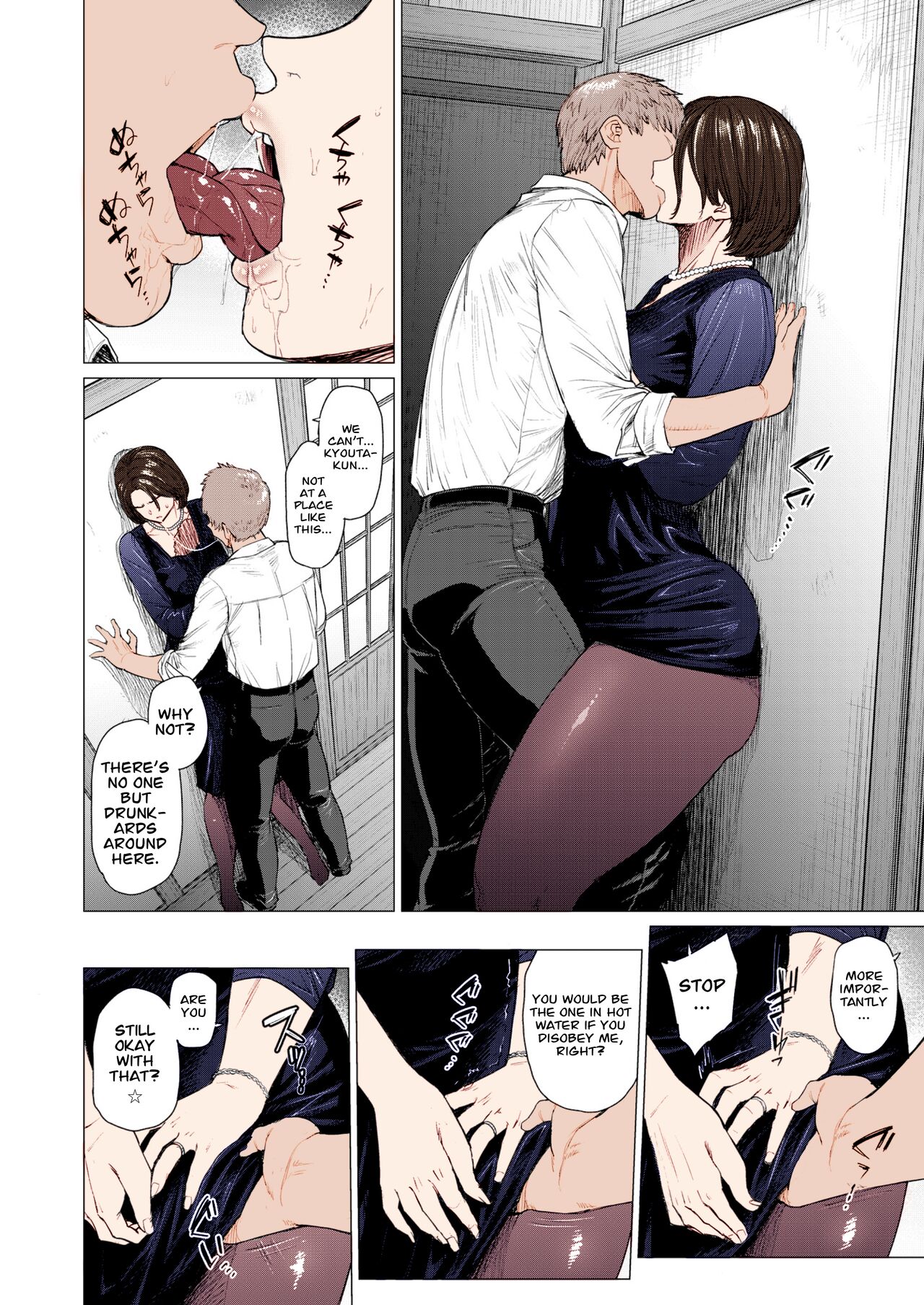 Mendougoto In Trouble page 2